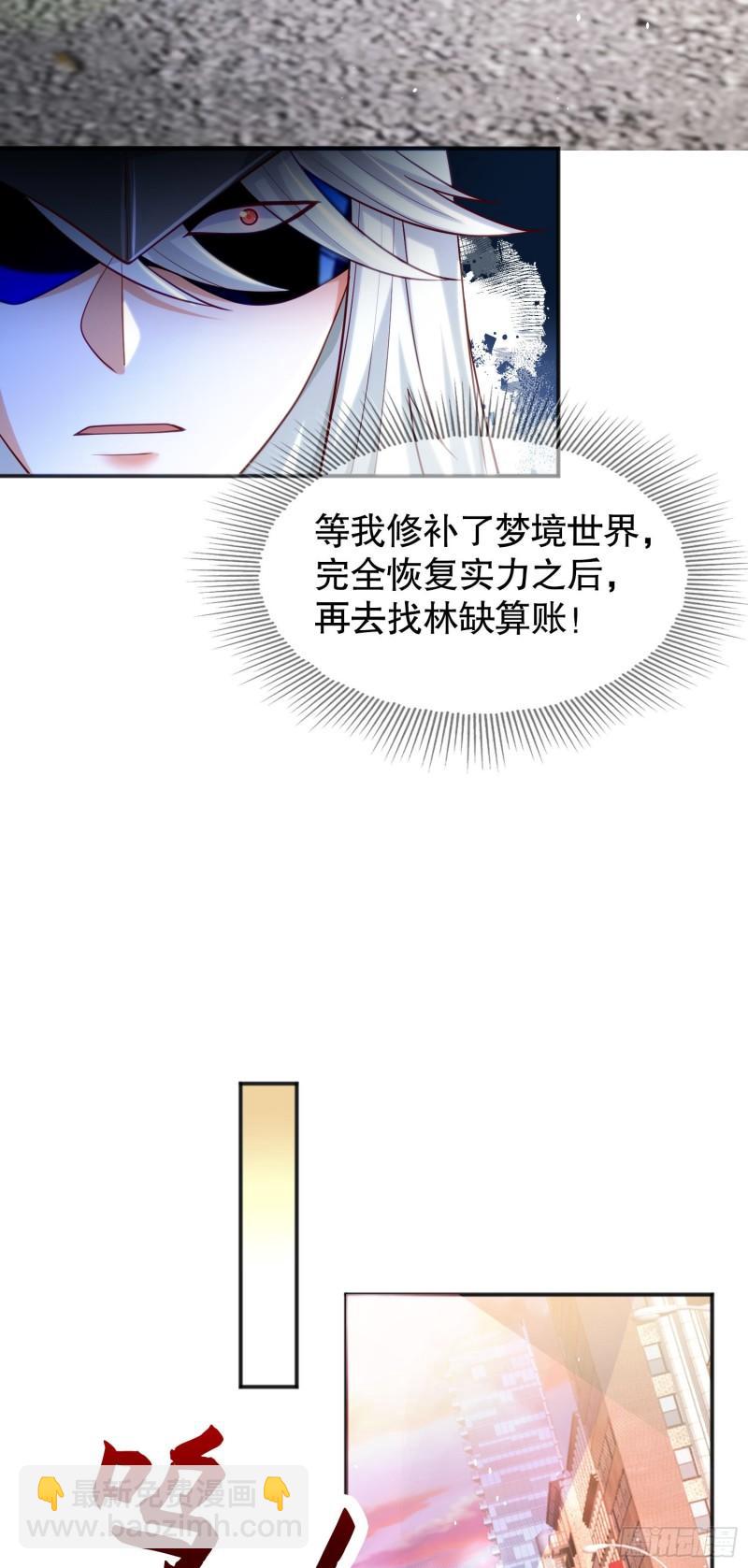 第33话 灵车漂移！(1/2)-第34话
