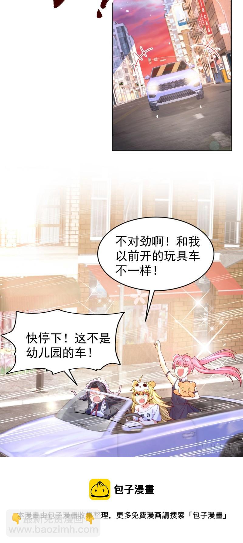 第33话 灵车漂移！(1/2)-第34话