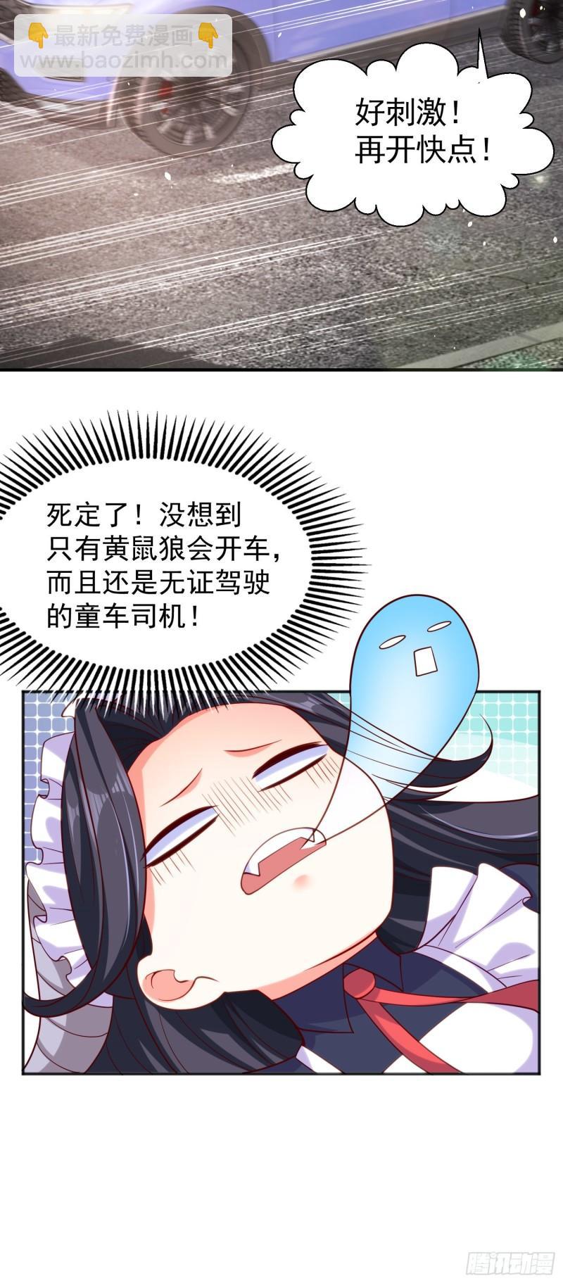 第33话 灵车漂移！(1/2)-第34话
