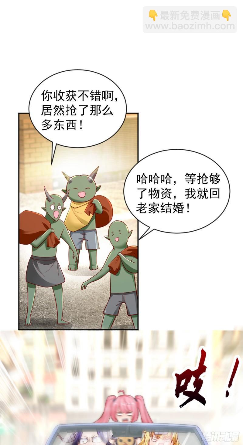 第33话 灵车漂移！(1/2)-第34话
