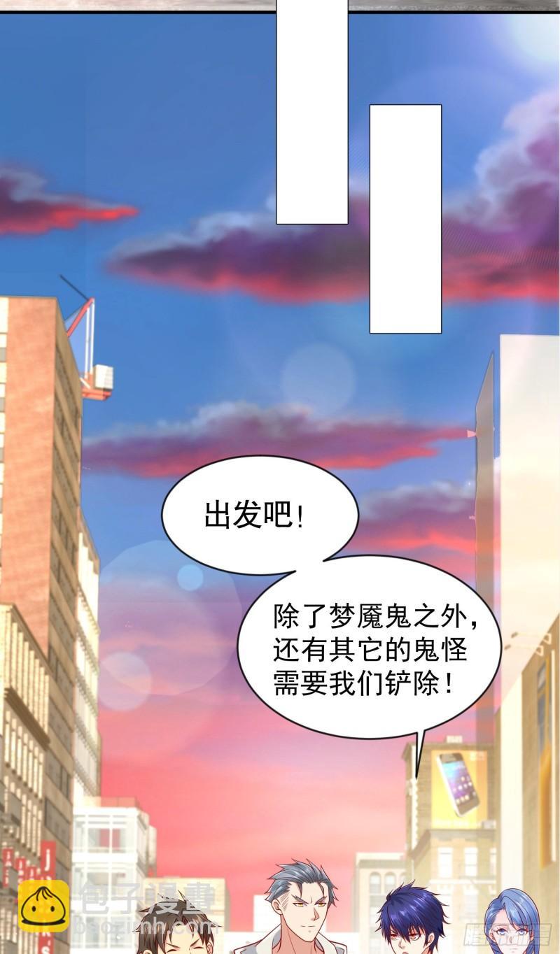 第33话 灵车漂移！(1/2)-第34话