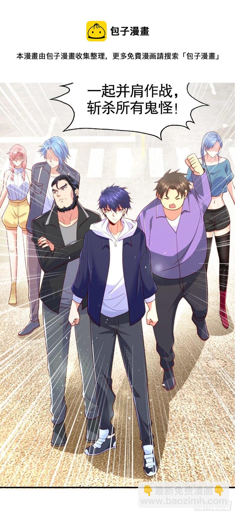 第33话 灵车漂移！(1/2)-第34话
