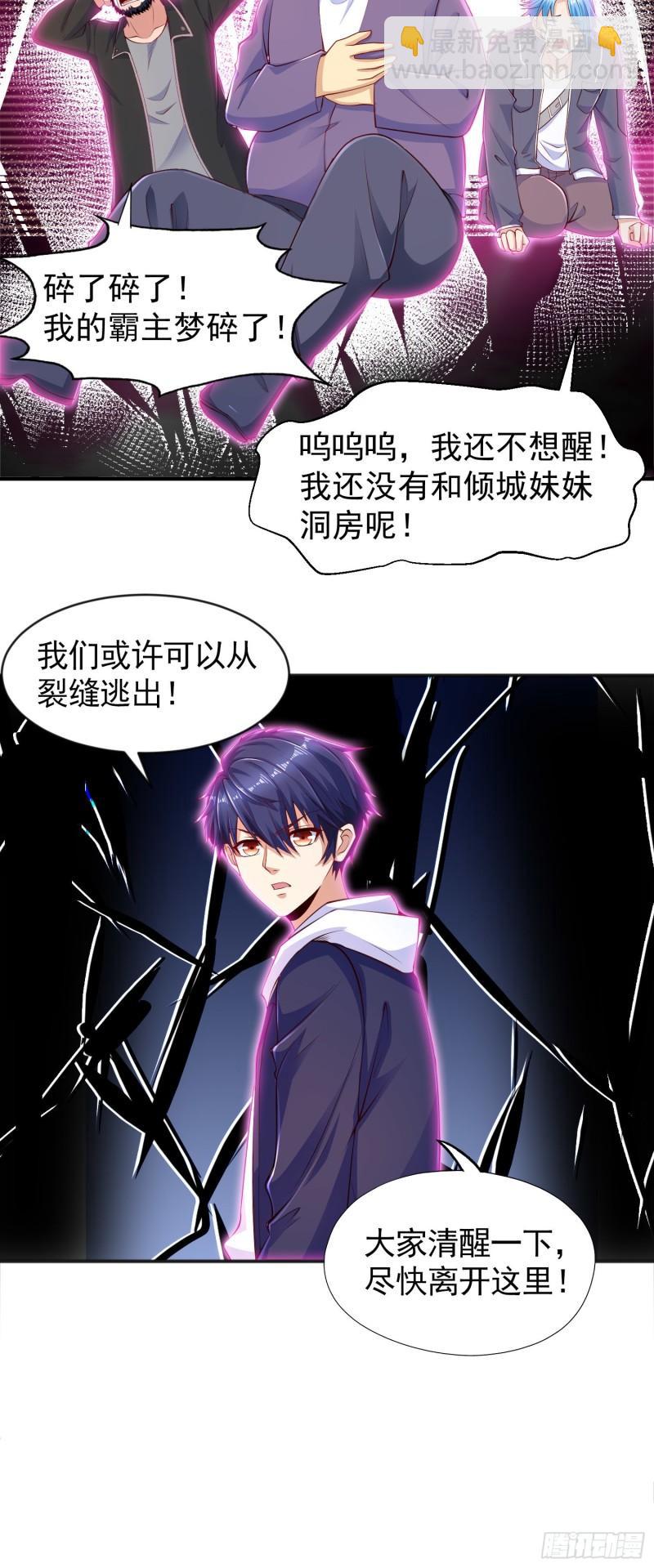 第33话 灵车漂移！(1/2)-第34话