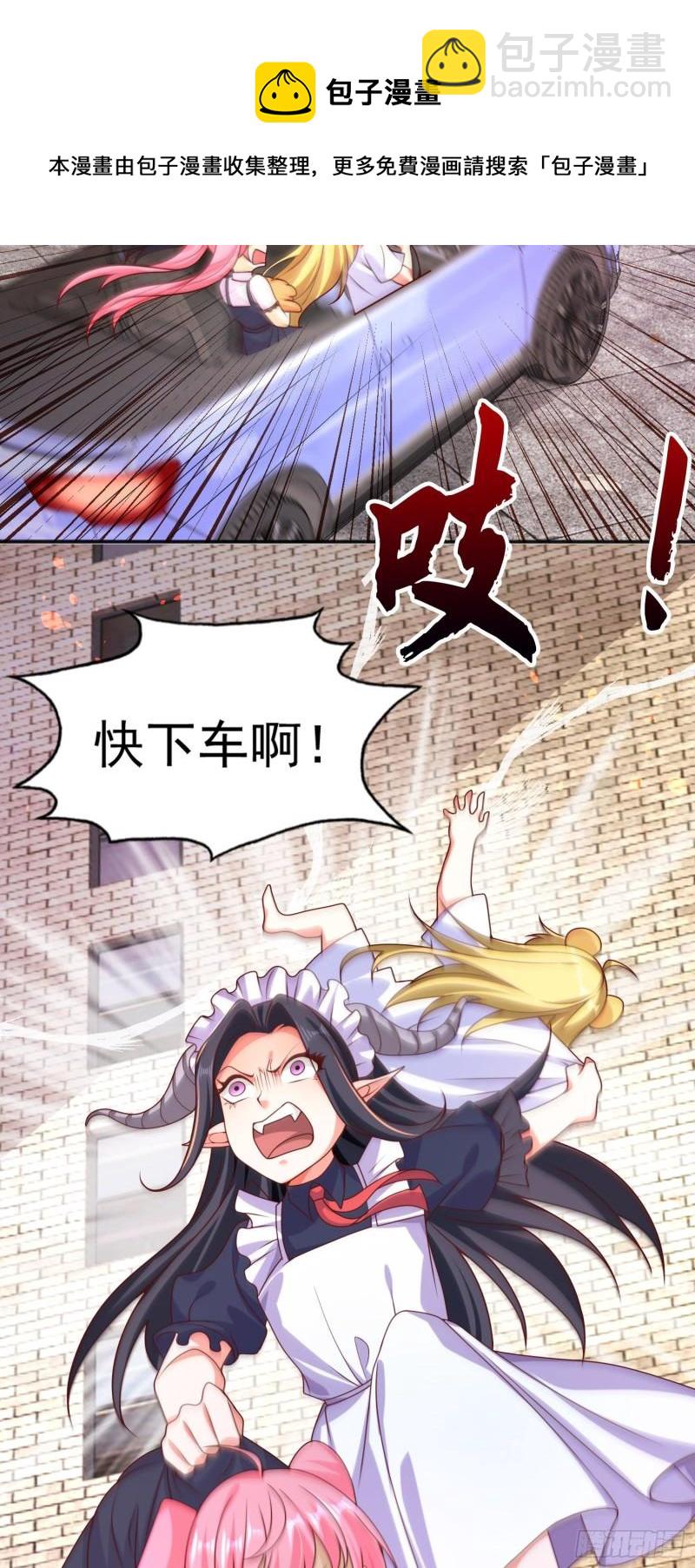 第33话 灵车漂移！(1/2)-第34话