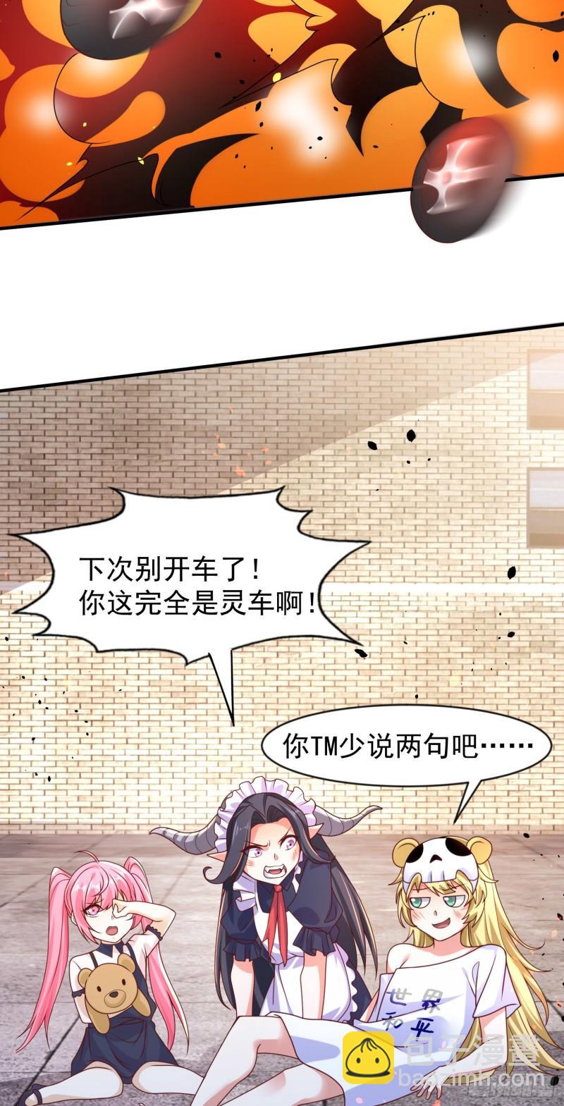 第33话 灵车漂移！(1/2)-第34话