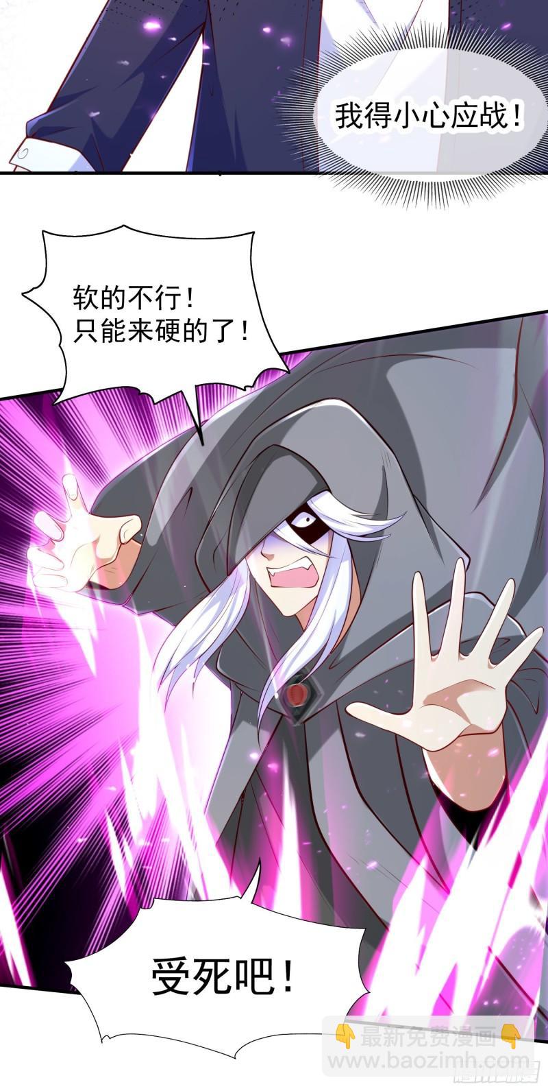 第33话 灵车漂移！(1/2)-第34话