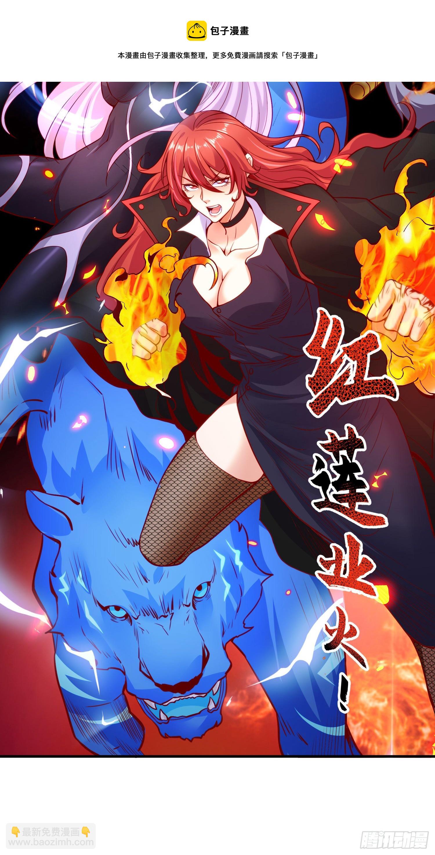 第35话 斩杀血夜鬼！(1/2)-第36话