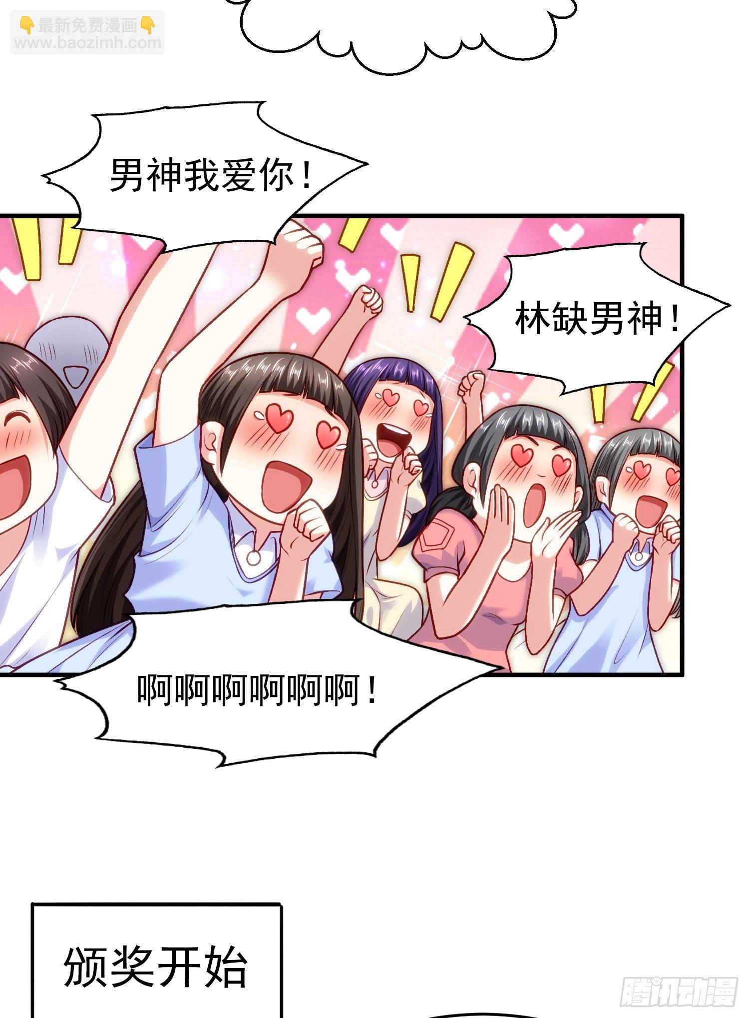 第37话 女装大佬林缺德(1/2)-第38话