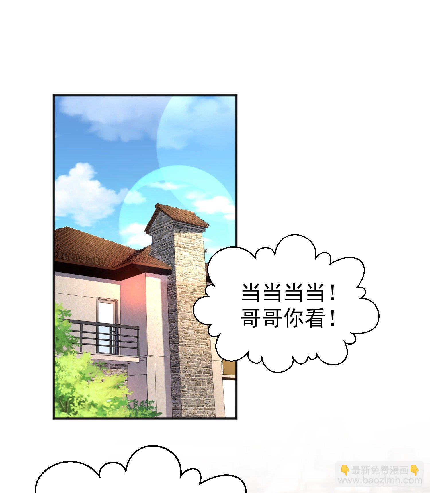 第37话 女装大佬林缺德(1/2)-第38话