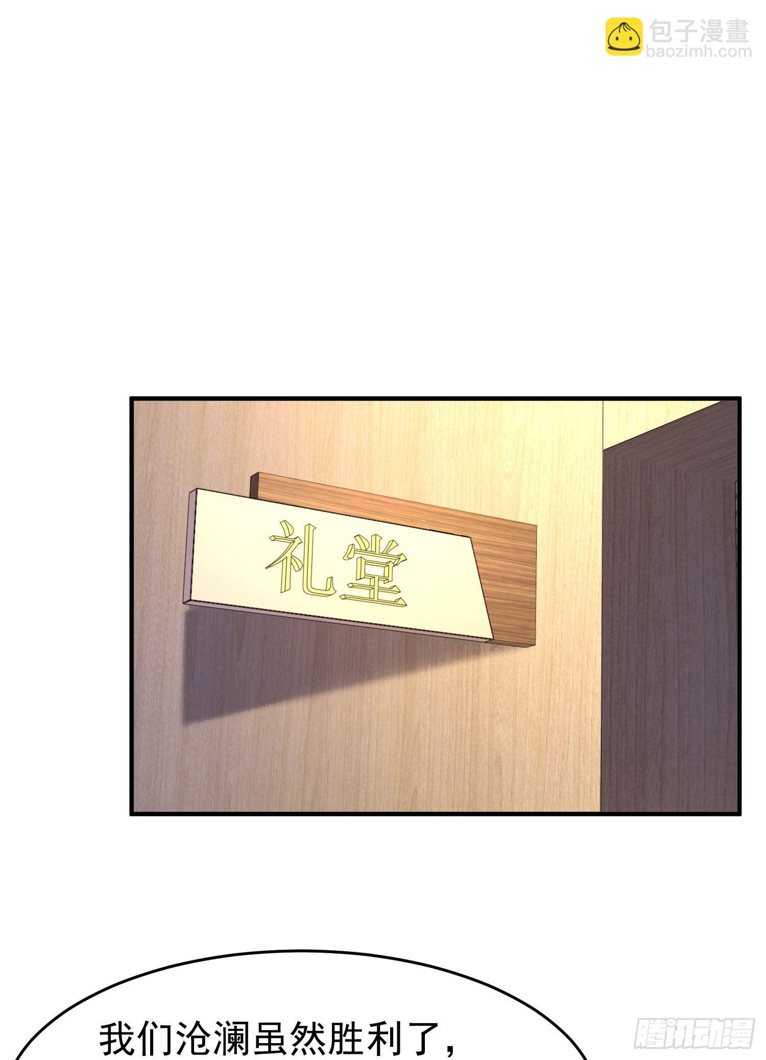 第37话 女装大佬林缺德(1/2)-第38话