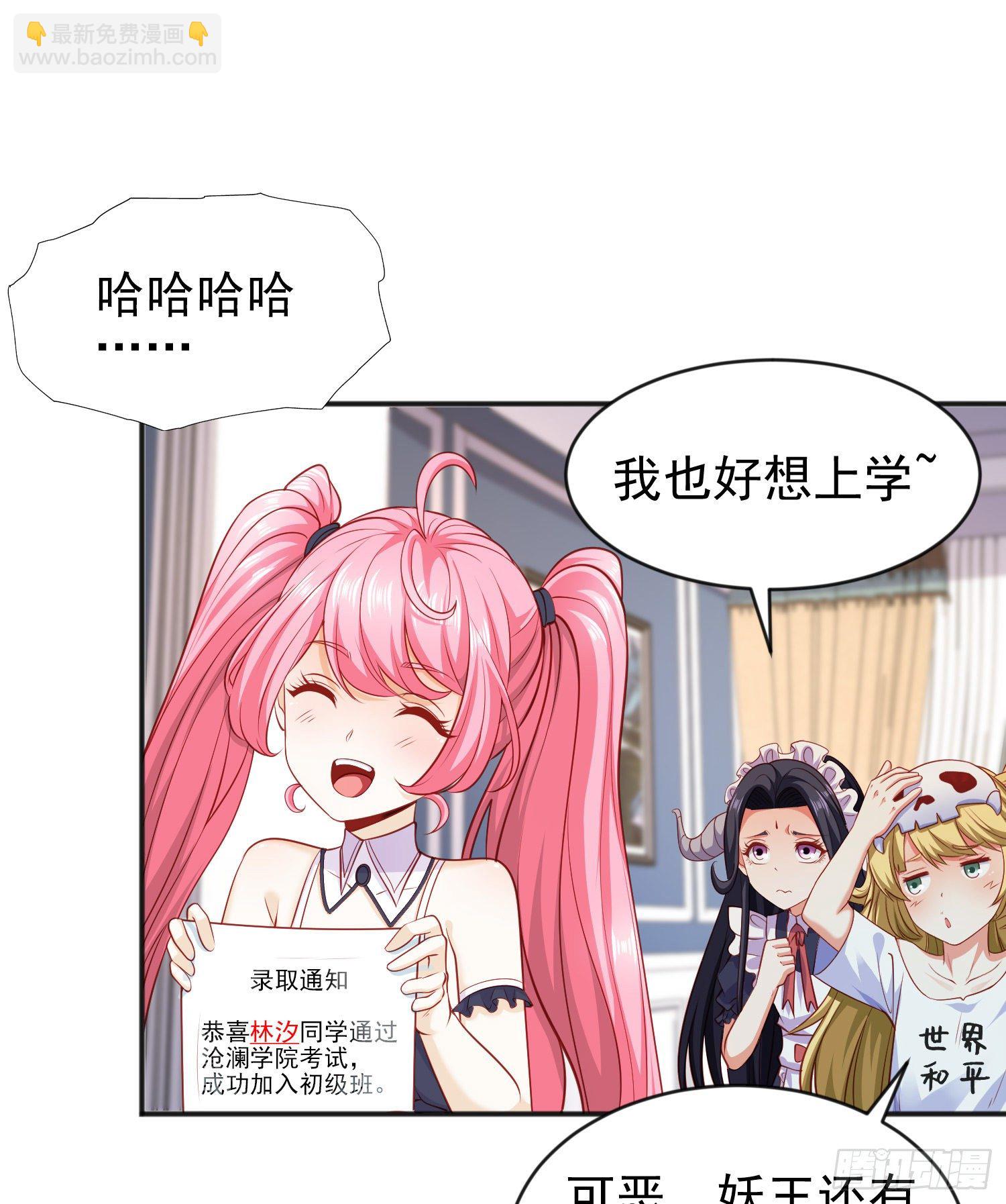 第37话 女装大佬林缺德(1/2)-第38话