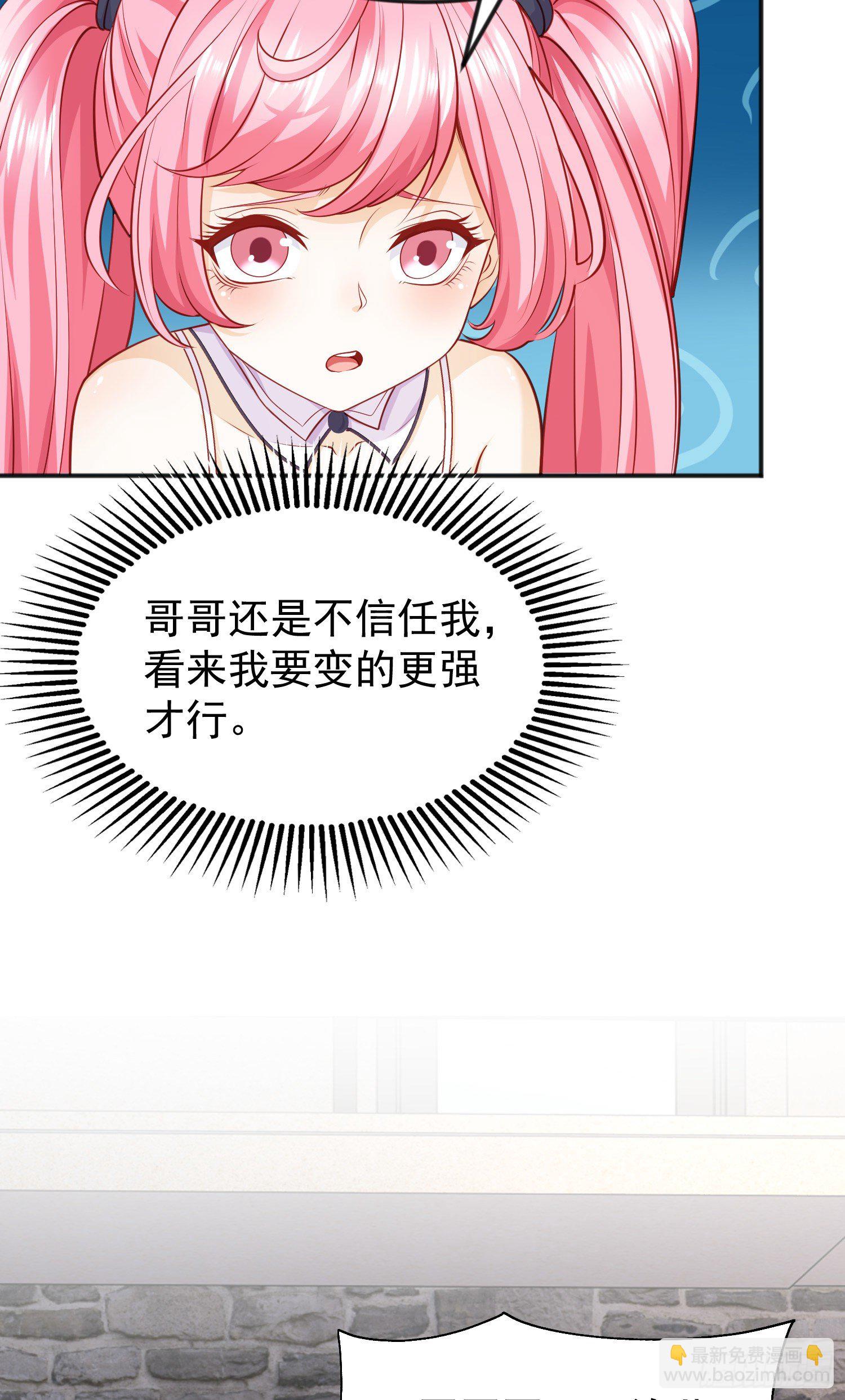 第37话 女装大佬林缺德(1/2)-第38话