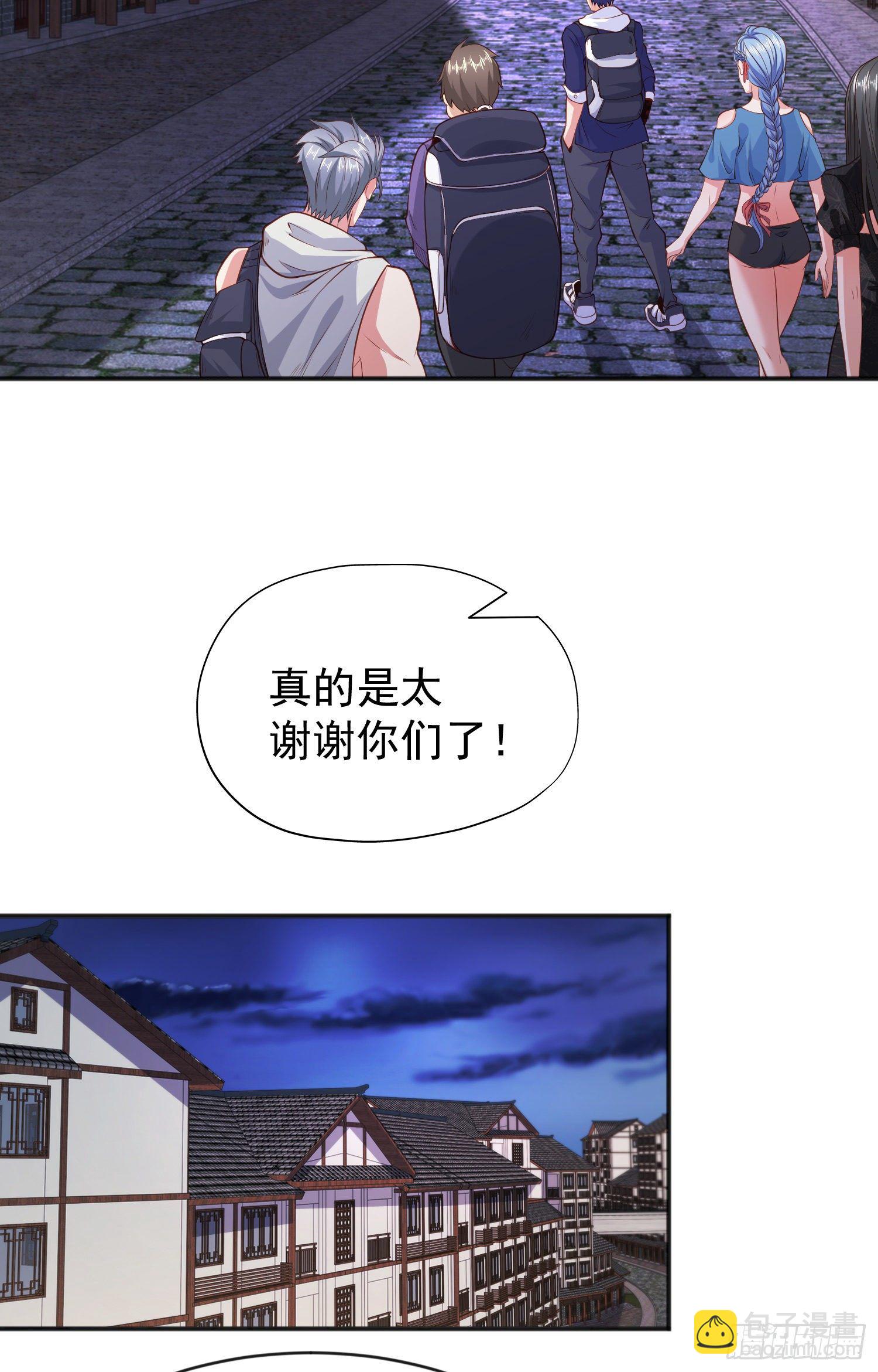 第37话 女装大佬林缺德(1/2)-第38话