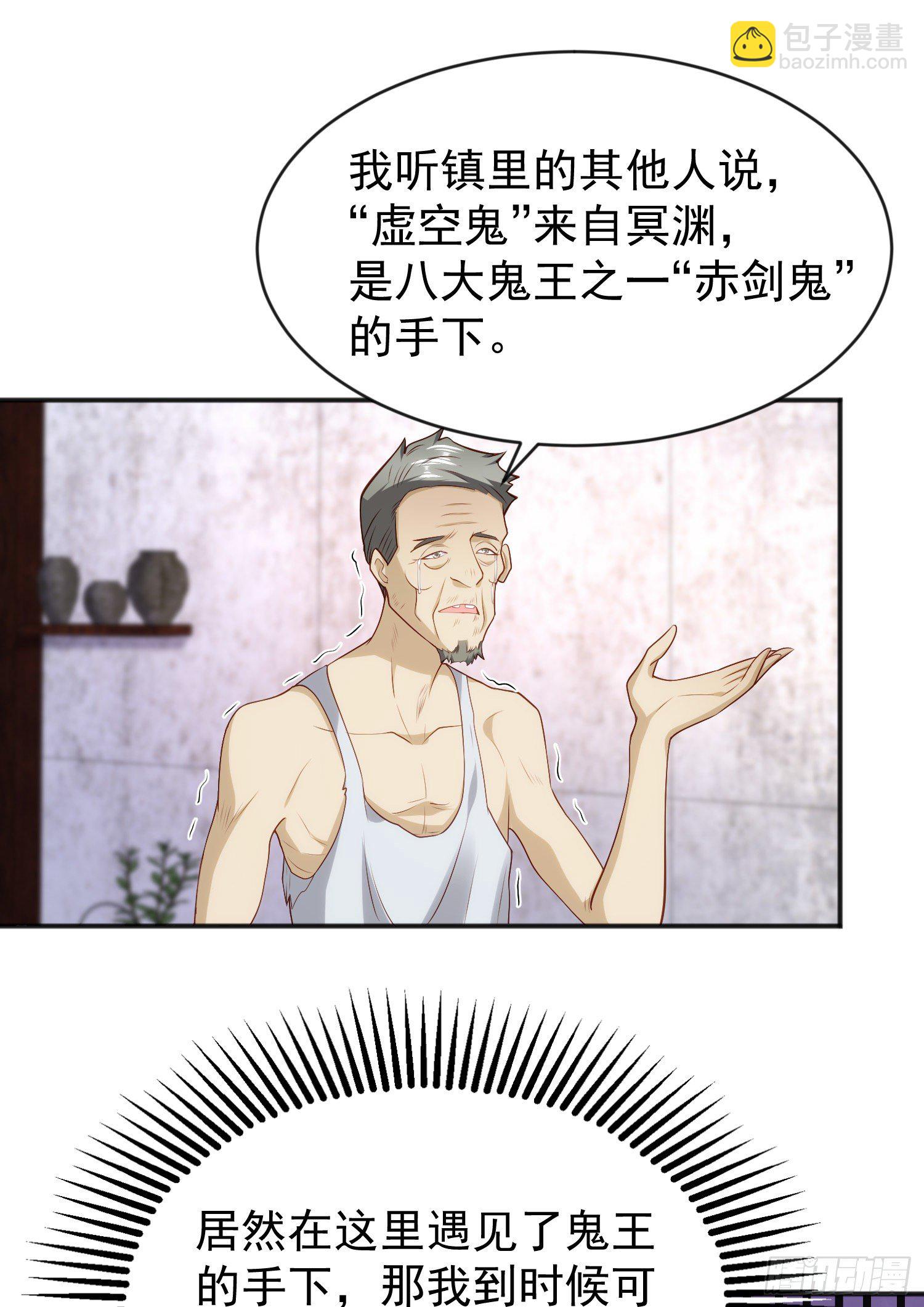 第37话 女装大佬林缺德(1/2)-第38话