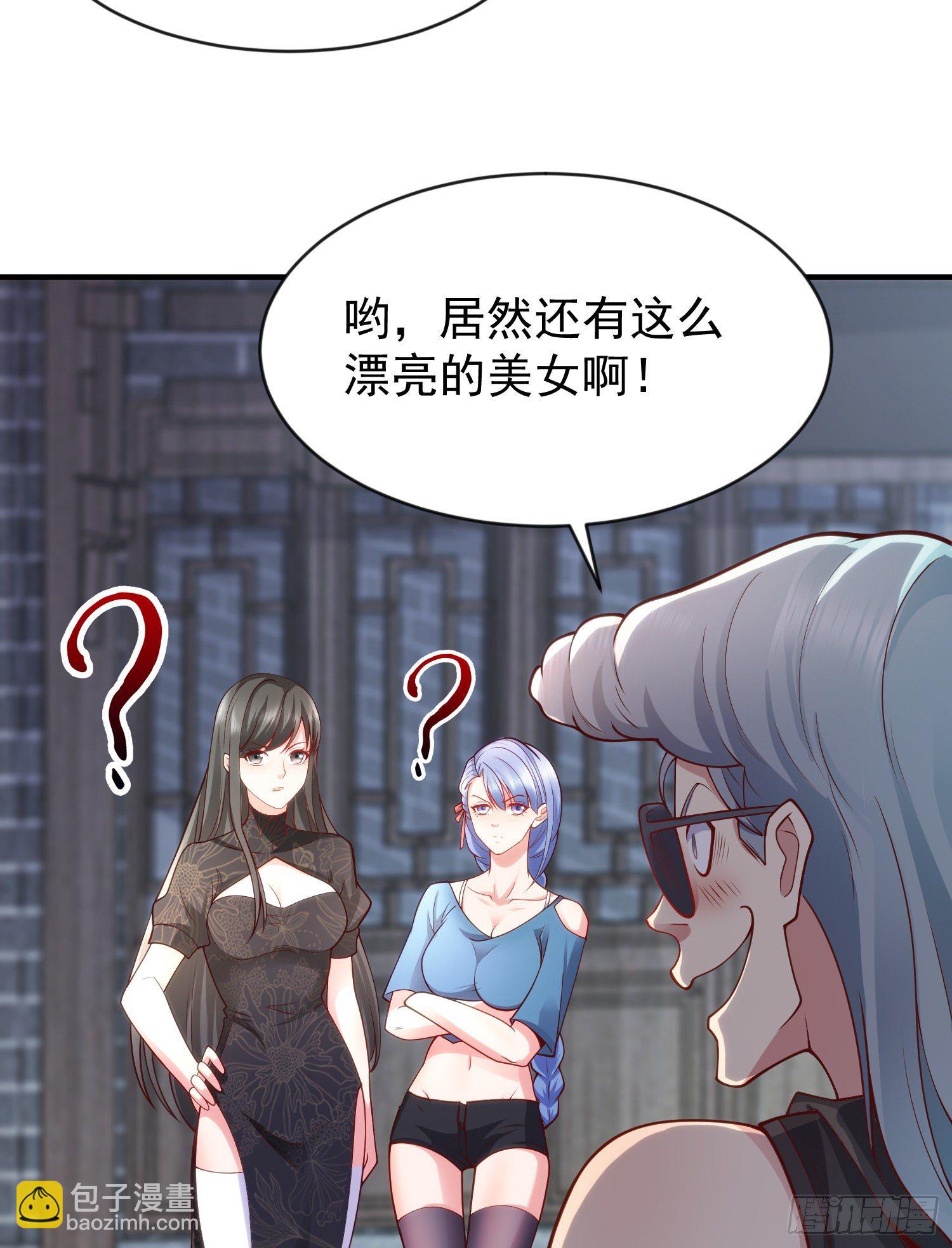 第37话 女装大佬林缺德(1/2)-第38话