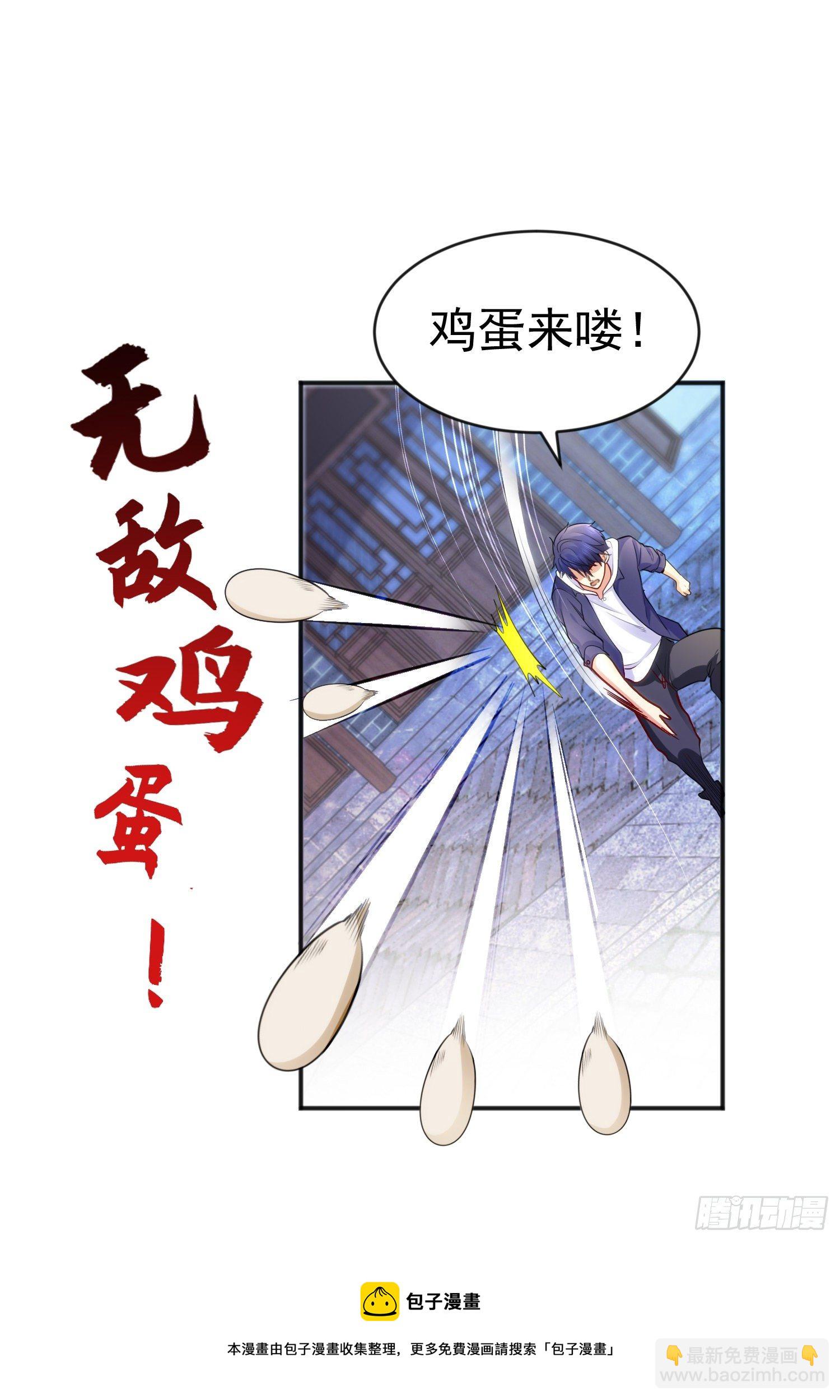 第37话 女装大佬林缺德(1/2)-第38话