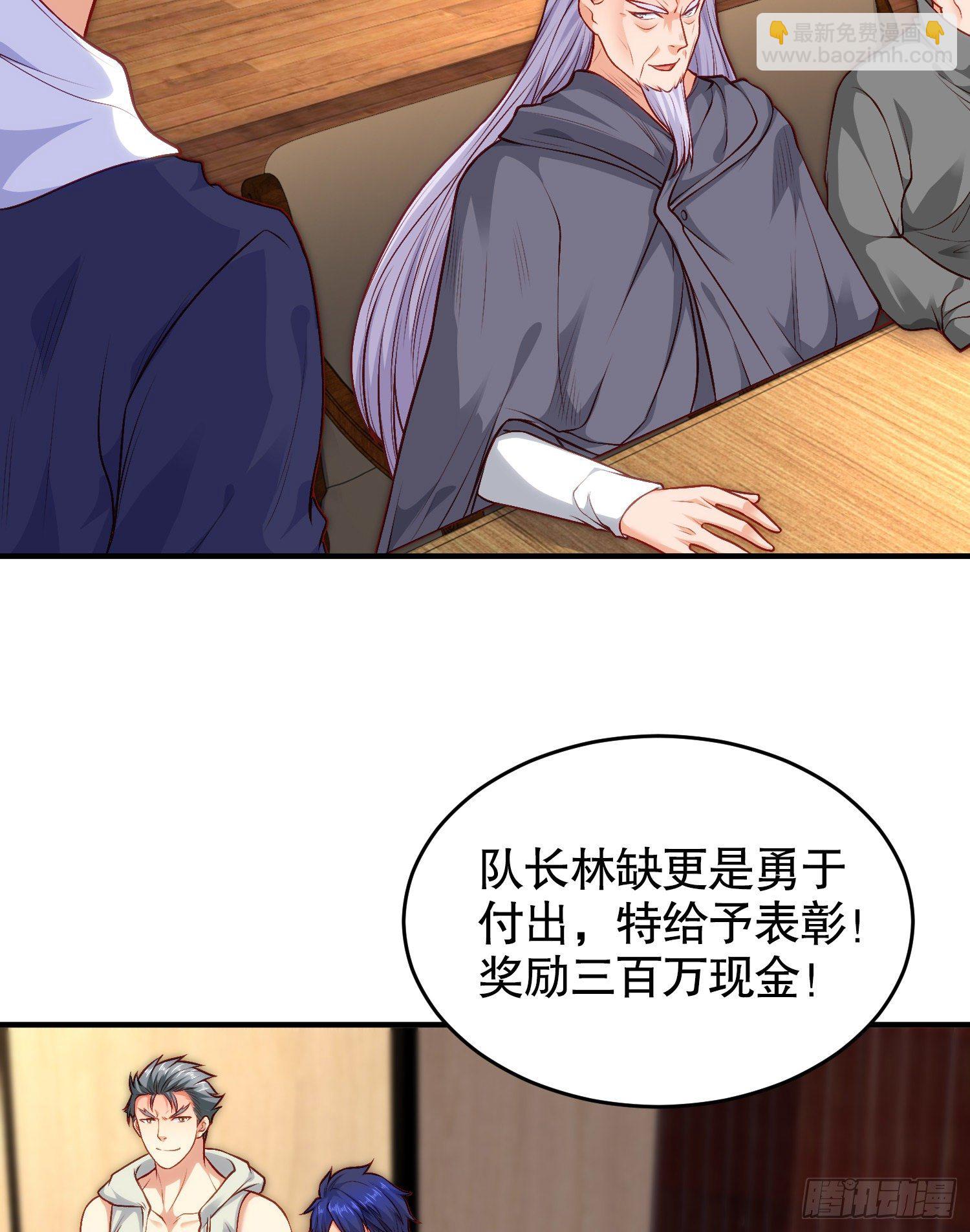 第37话 女装大佬林缺德(1/2)-第38话