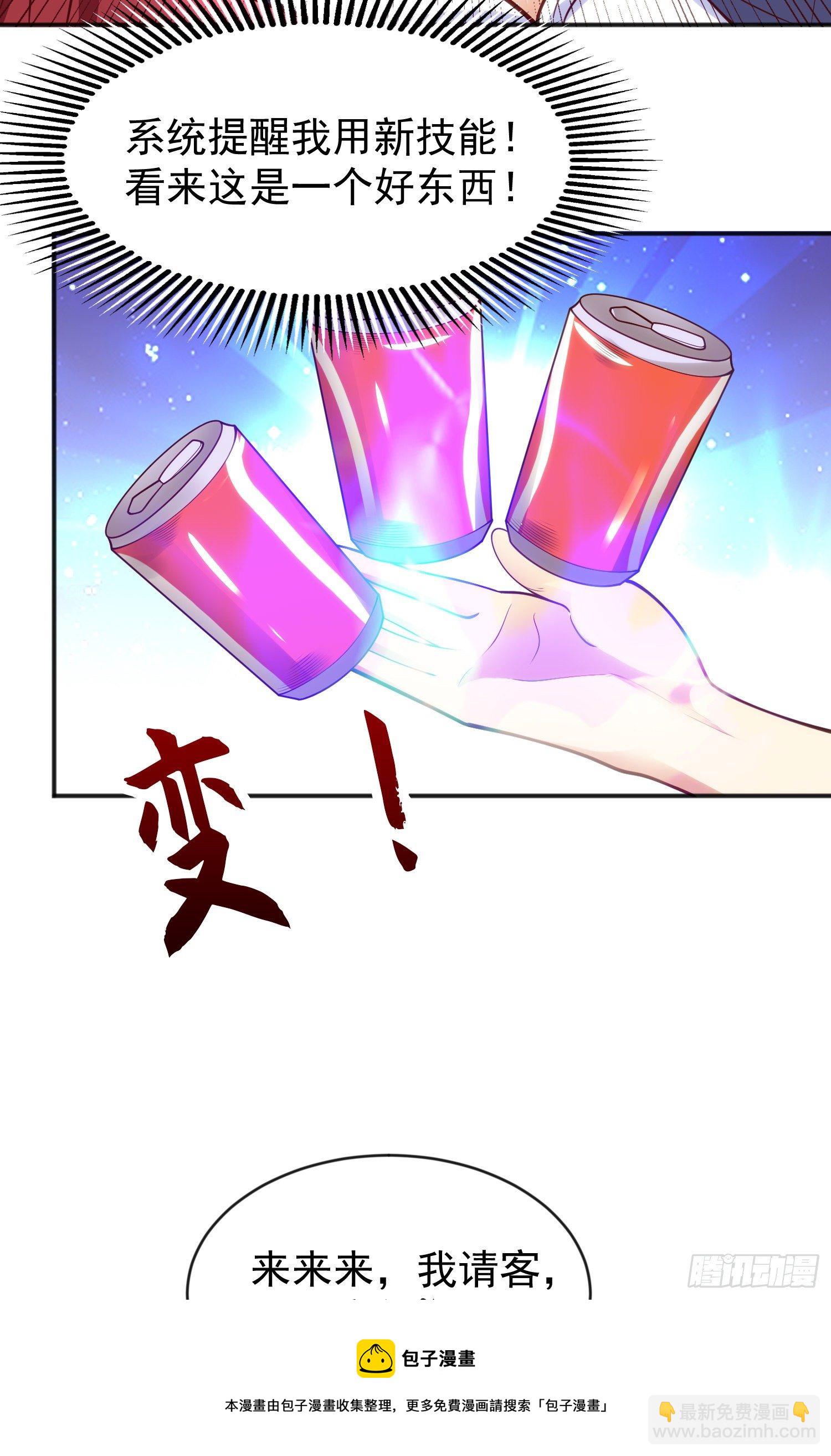 第41话 生命快乐水(1/2)-第42话