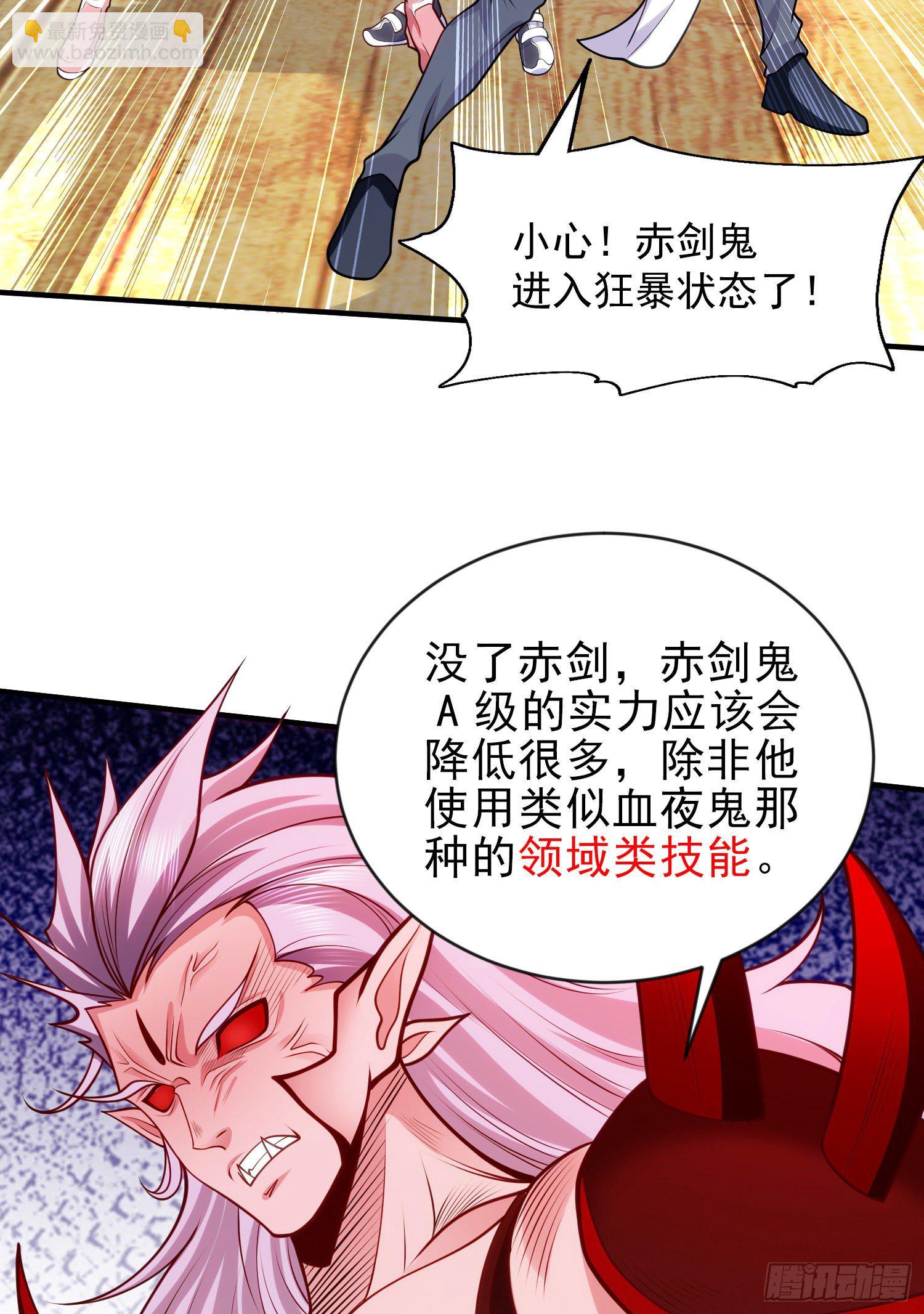 第43话 林缺VS赤剑鬼(1/2)-第44话