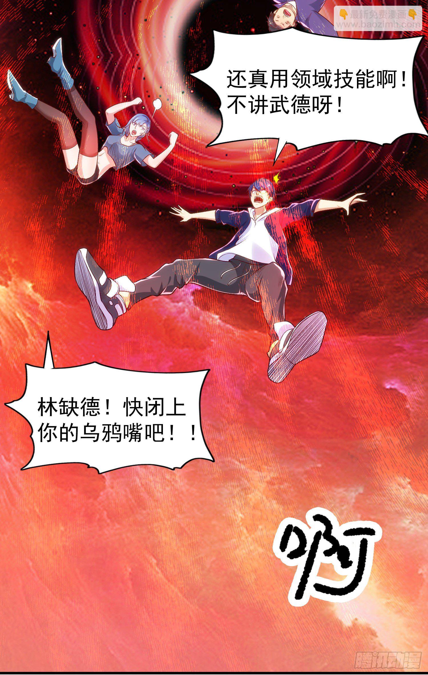 第43话 林缺VS赤剑鬼(1/2)-第44话