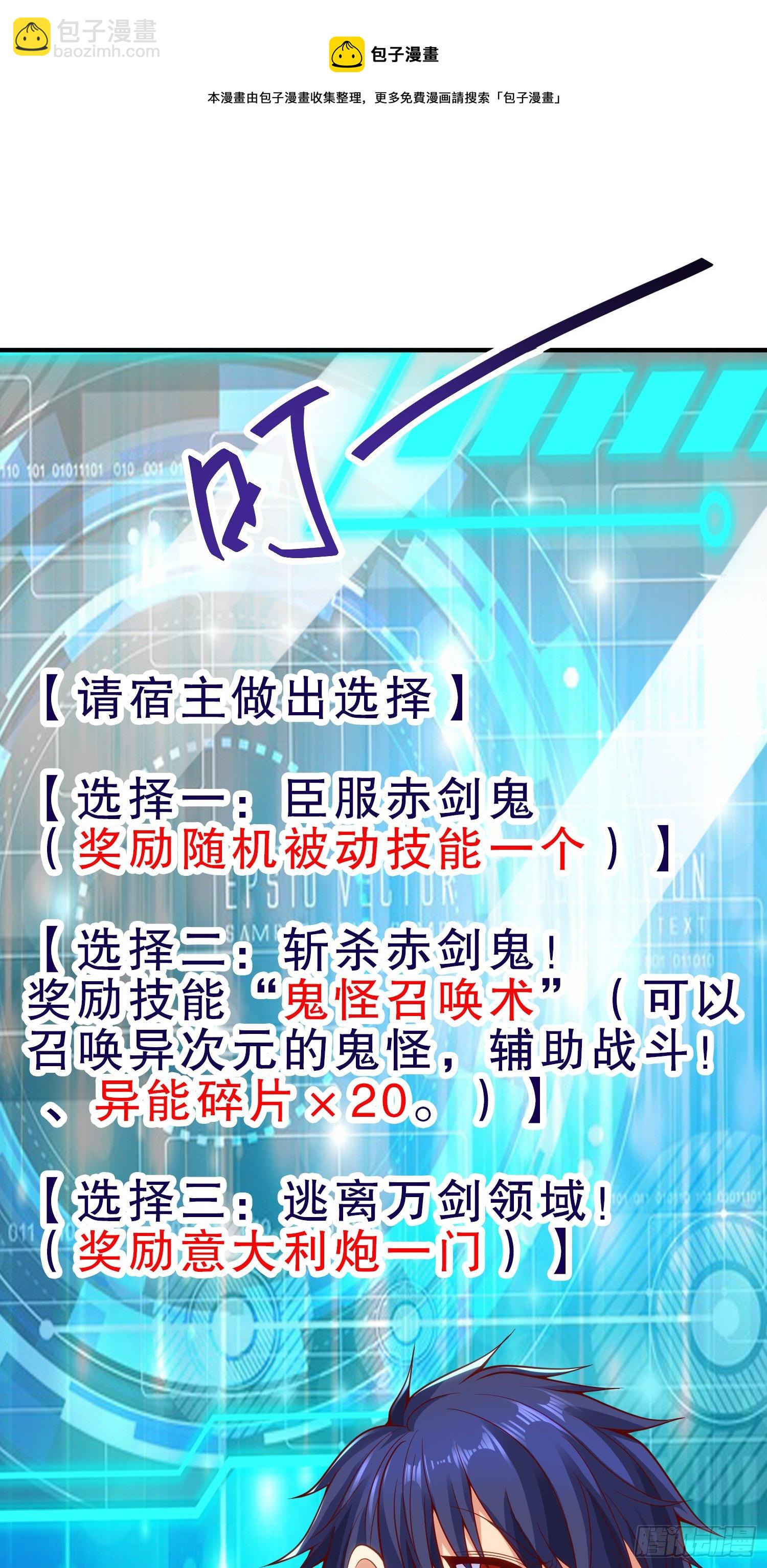 第43话 林缺VS赤剑鬼(1/2)-第44话