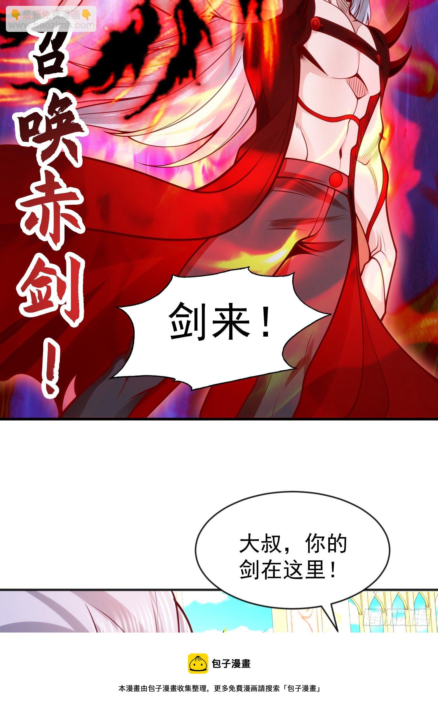 第43话 林缺VS赤剑鬼(1/2)-第44话