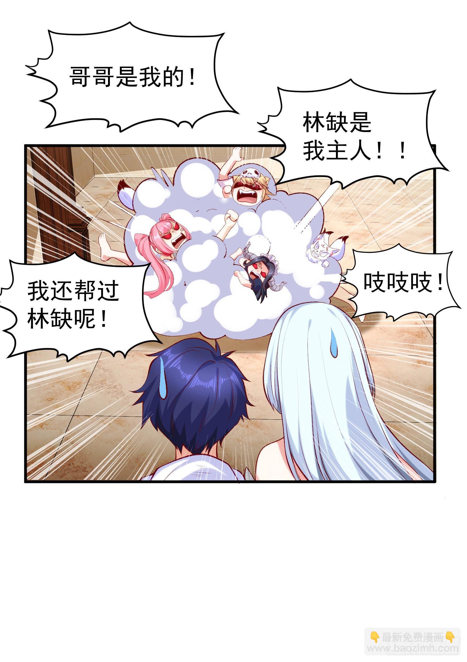 第45话 林缺的魔鬼军训(1/2)-第46话