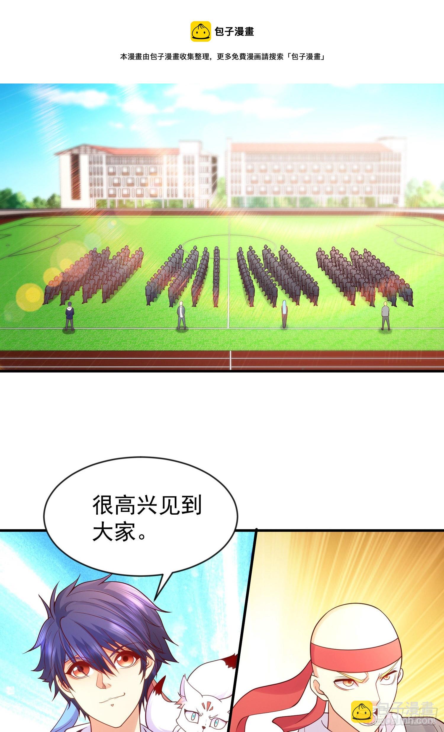 第45话 林缺的魔鬼军训(1/2)-第46话