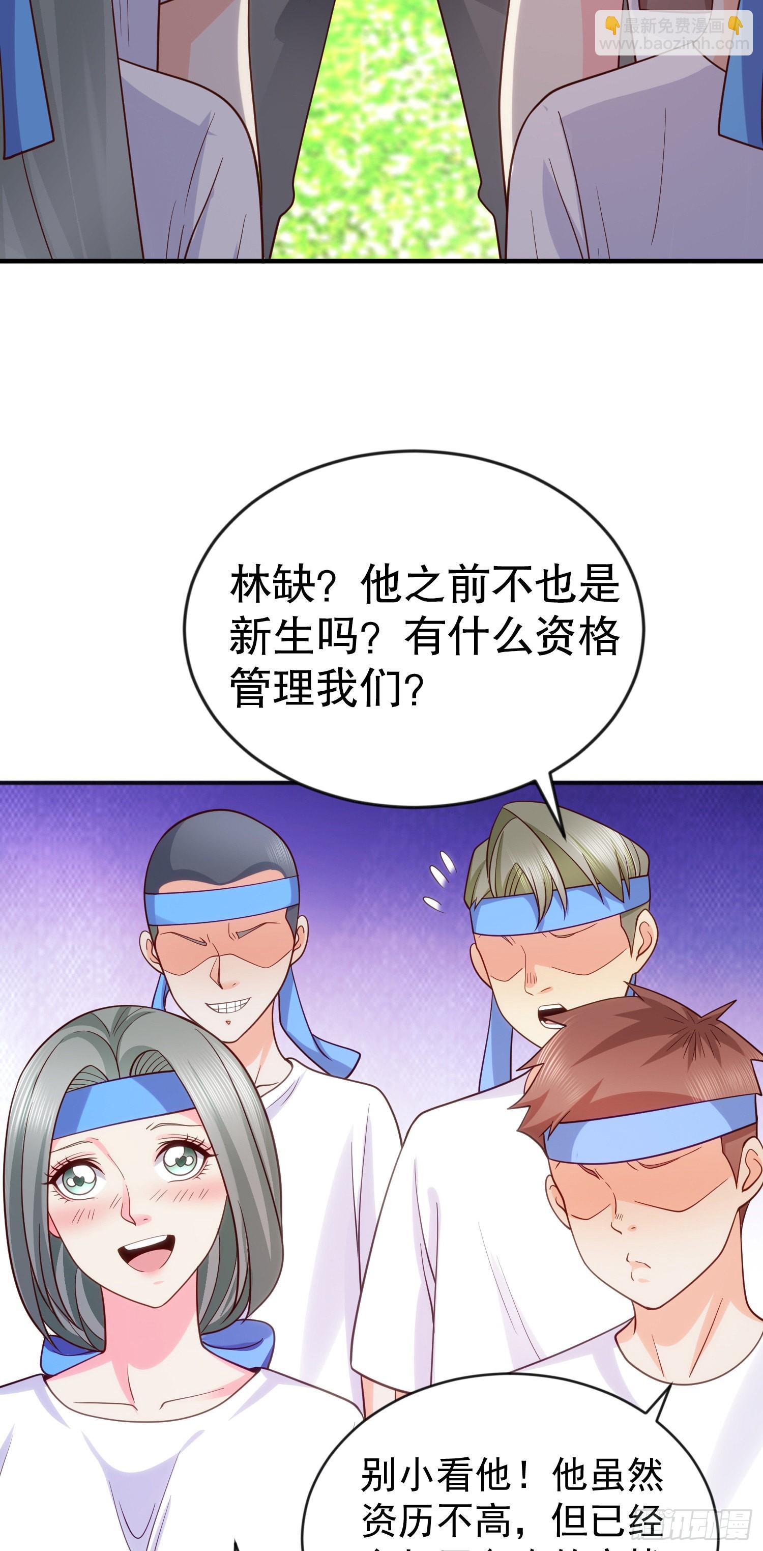 第45话 林缺的魔鬼军训(1/2)-第46话