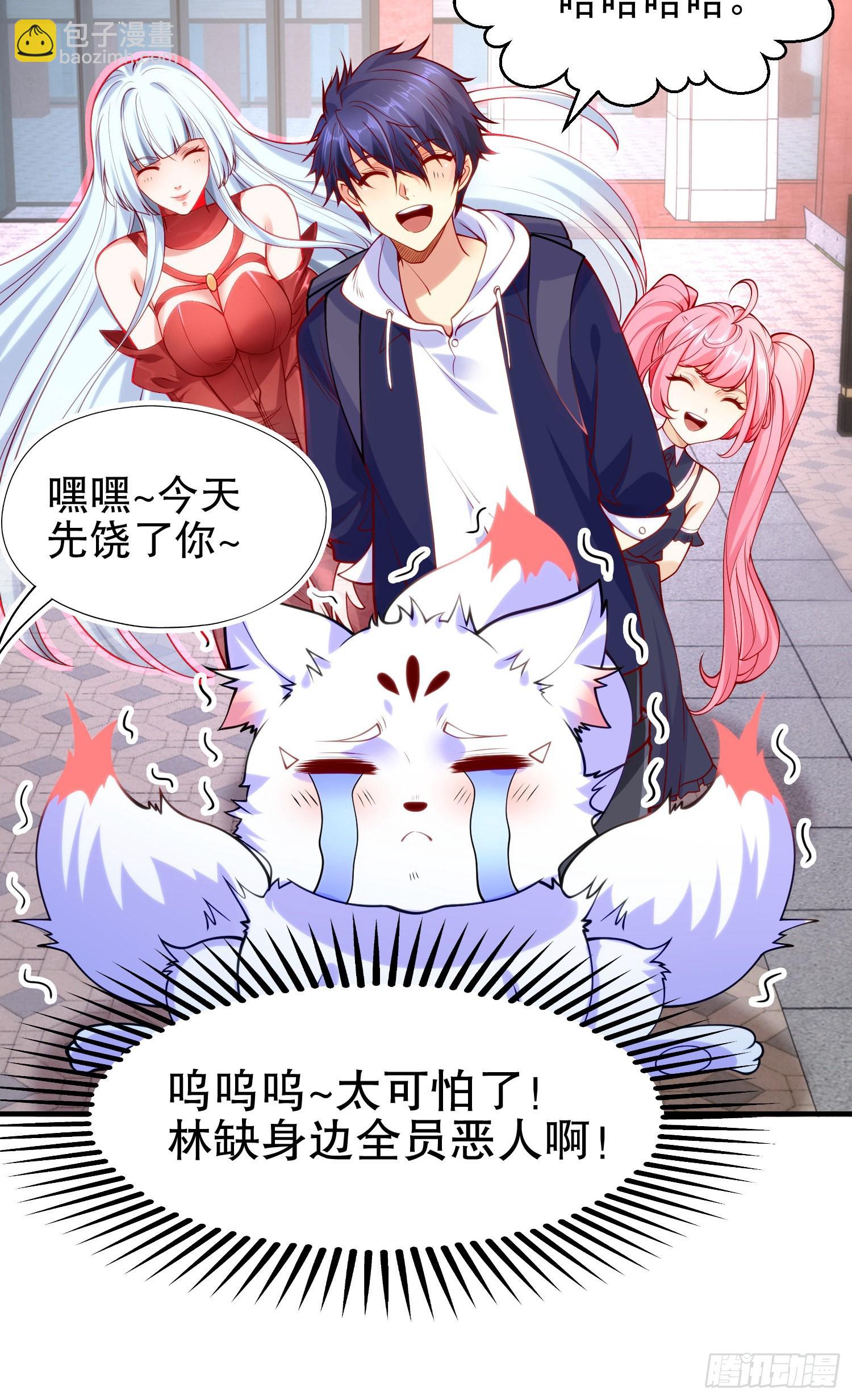 第45话 林缺的魔鬼军训(1/2)-第46话