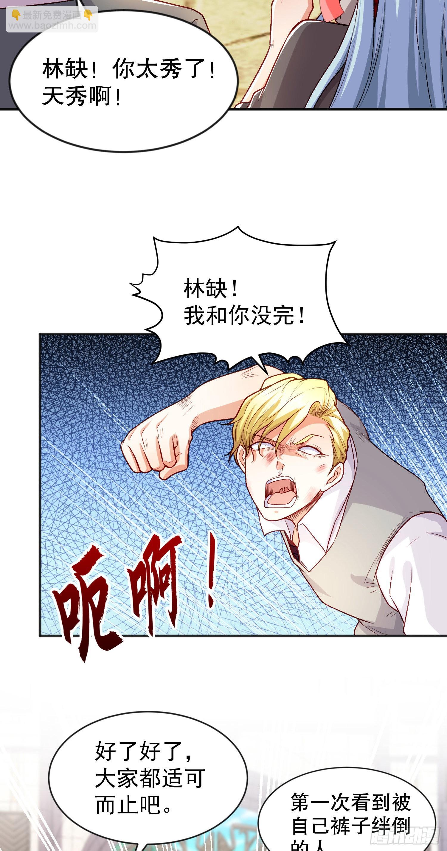 第47话 红叶以身相许(1/2)-第48话
