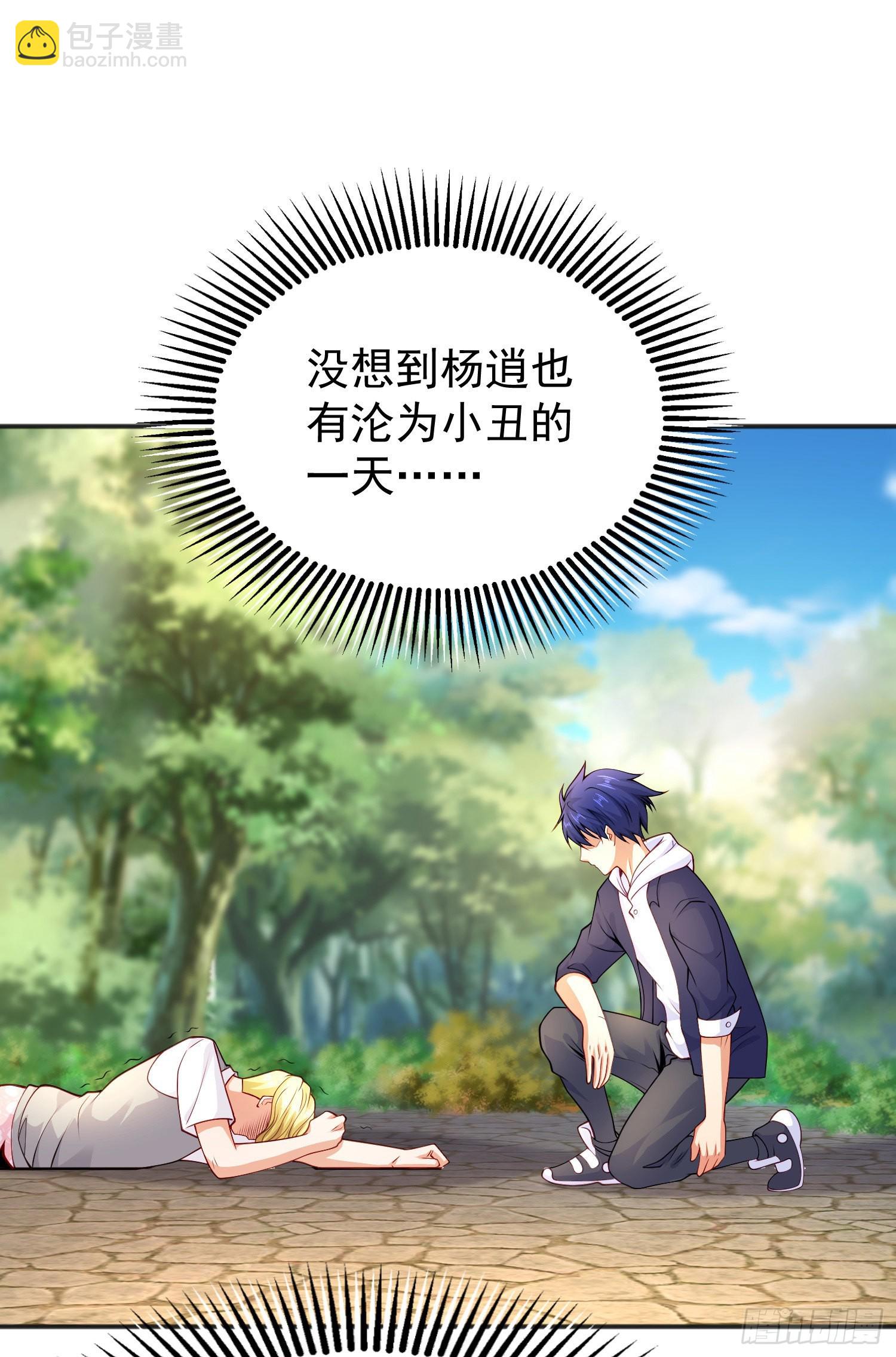 第47话 红叶以身相许(1/2)-第48话