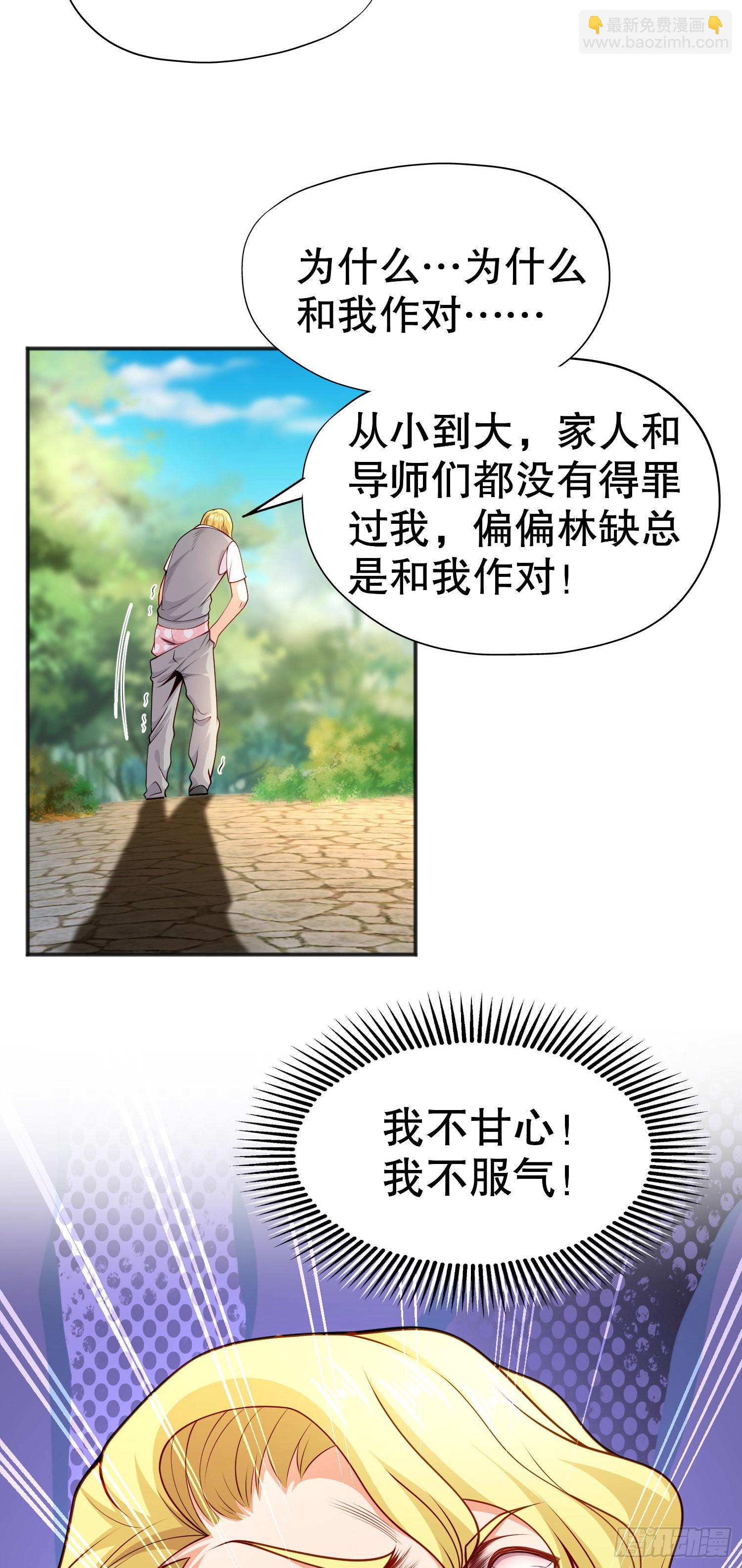 第47话 红叶以身相许(1/2)-第48话