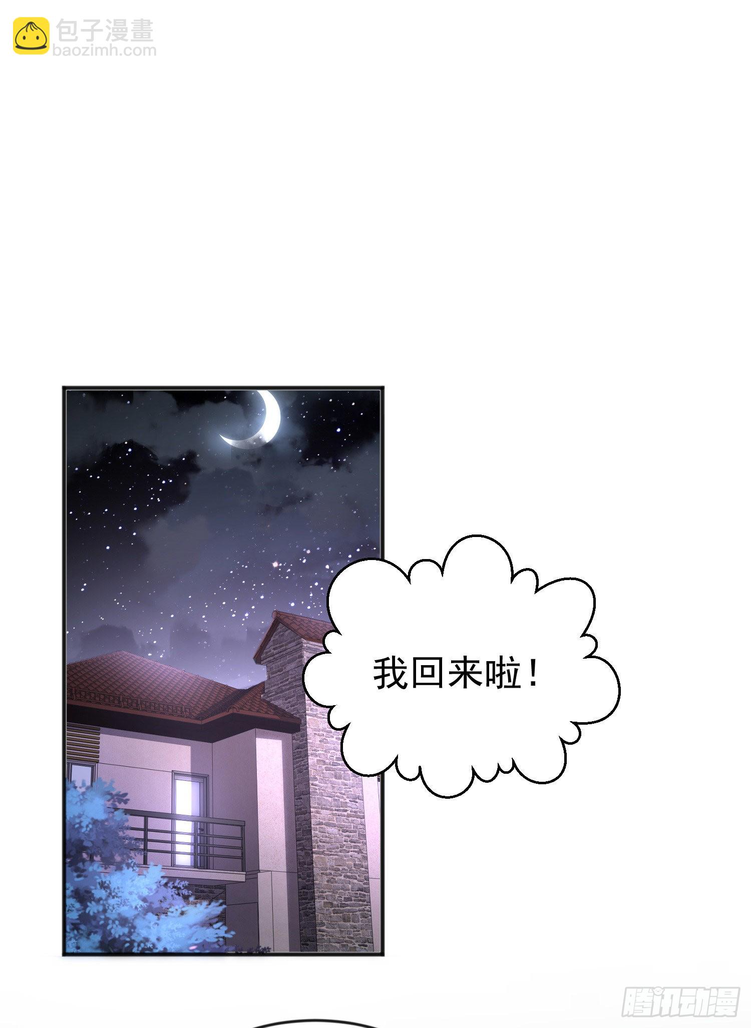 第47话 红叶以身相许(1/2)-第48话