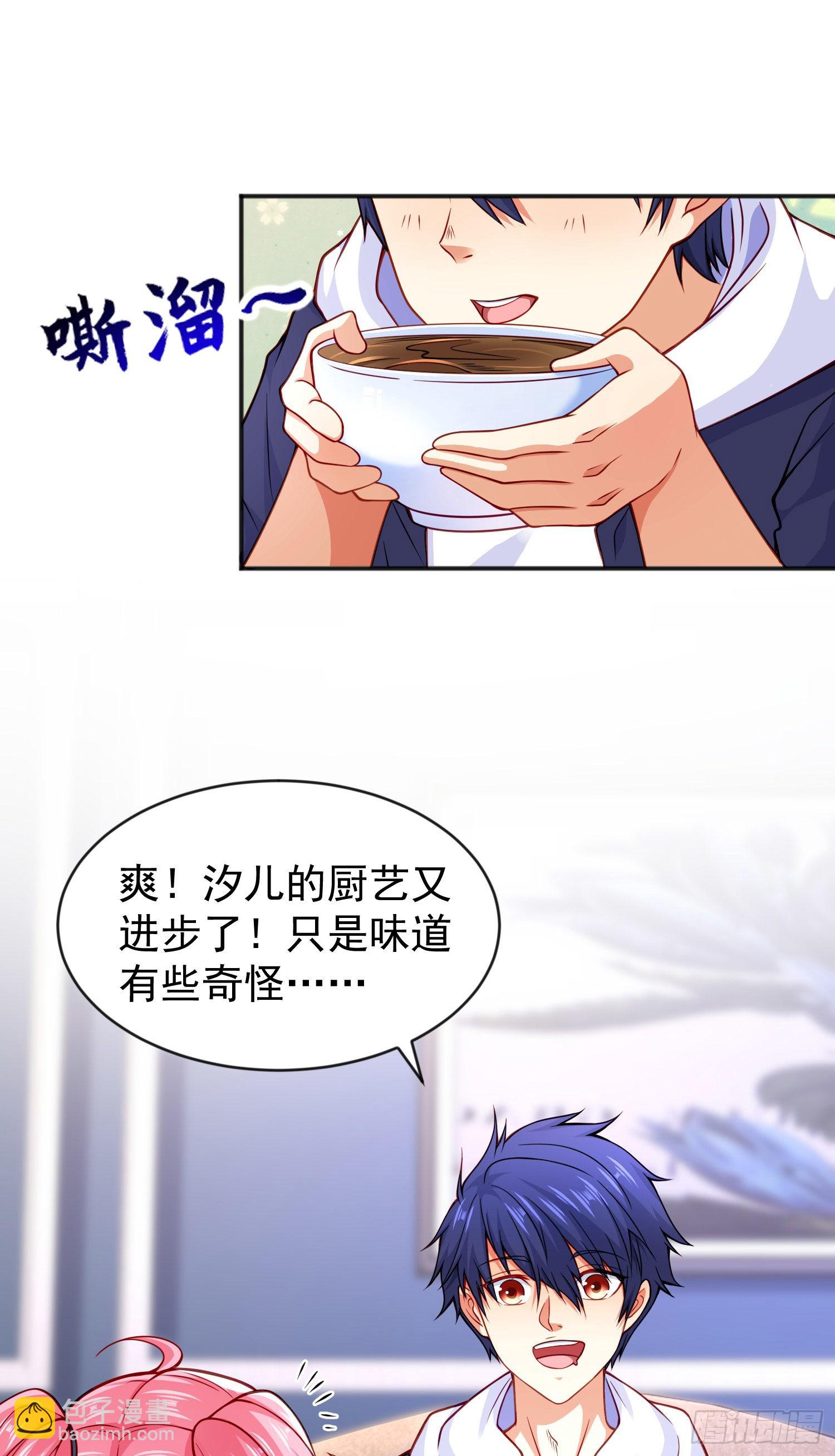 第47话 红叶以身相许(1/2)-第48话