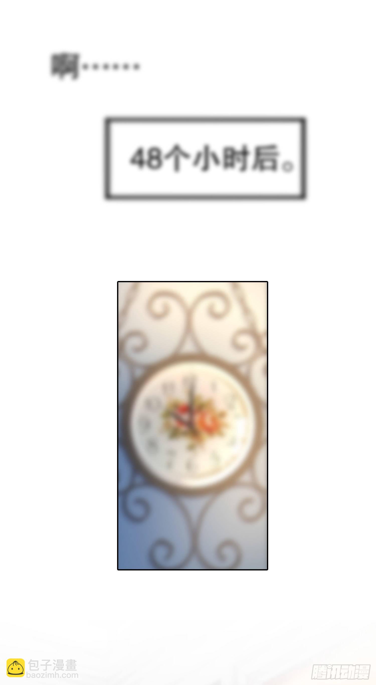 第47话 红叶以身相许(1/2)-第48话