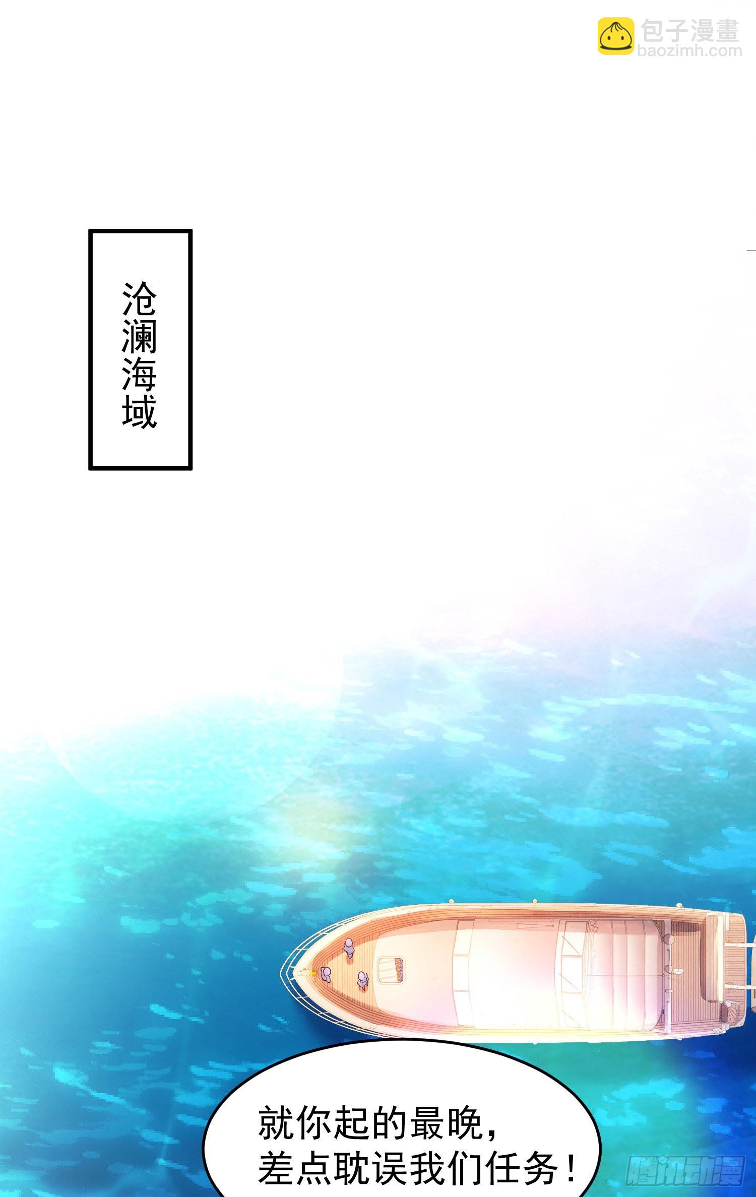 第47话 红叶以身相许(1/2)-第48话