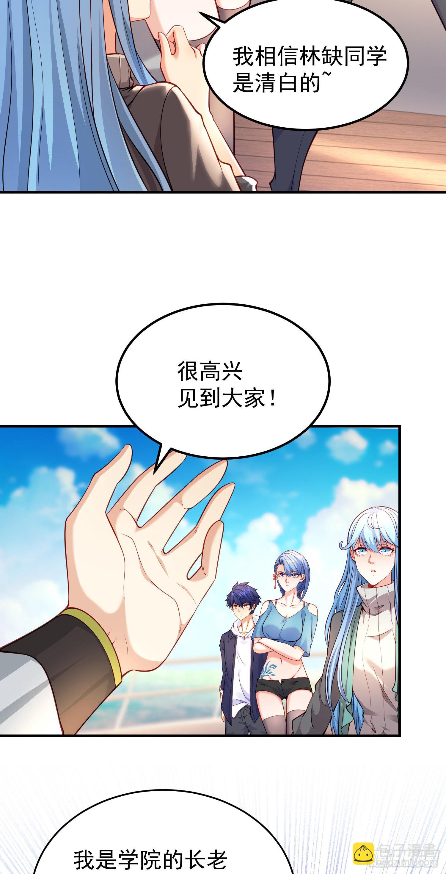 第47话 红叶以身相许(1/2)-第48话