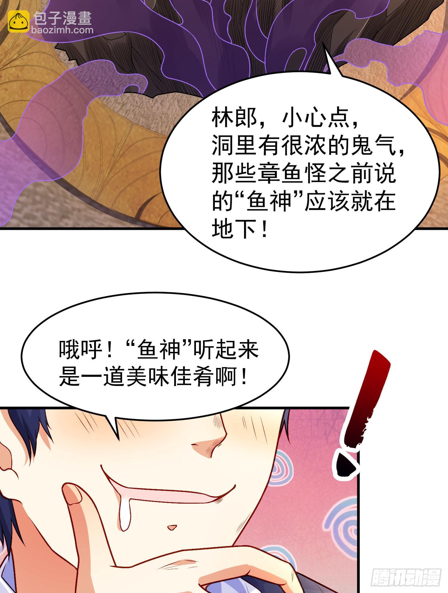 第49话 斩杀章鱼怪！(1/2)-第50话