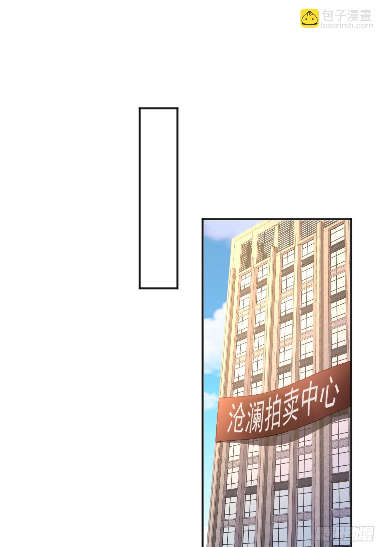 第51话 林缺大闹拍卖会(1/2)-第52话