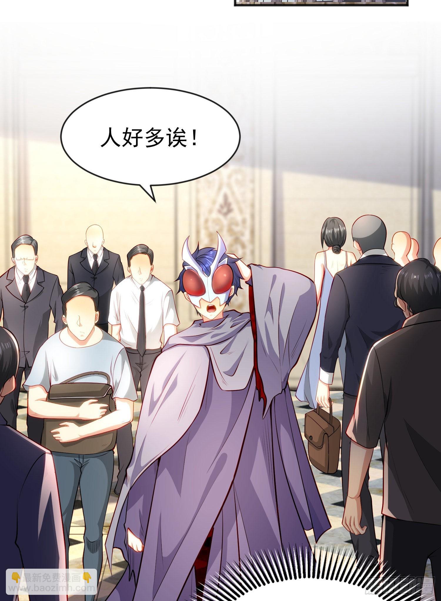 第51话 林缺大闹拍卖会(1/2)-第52话