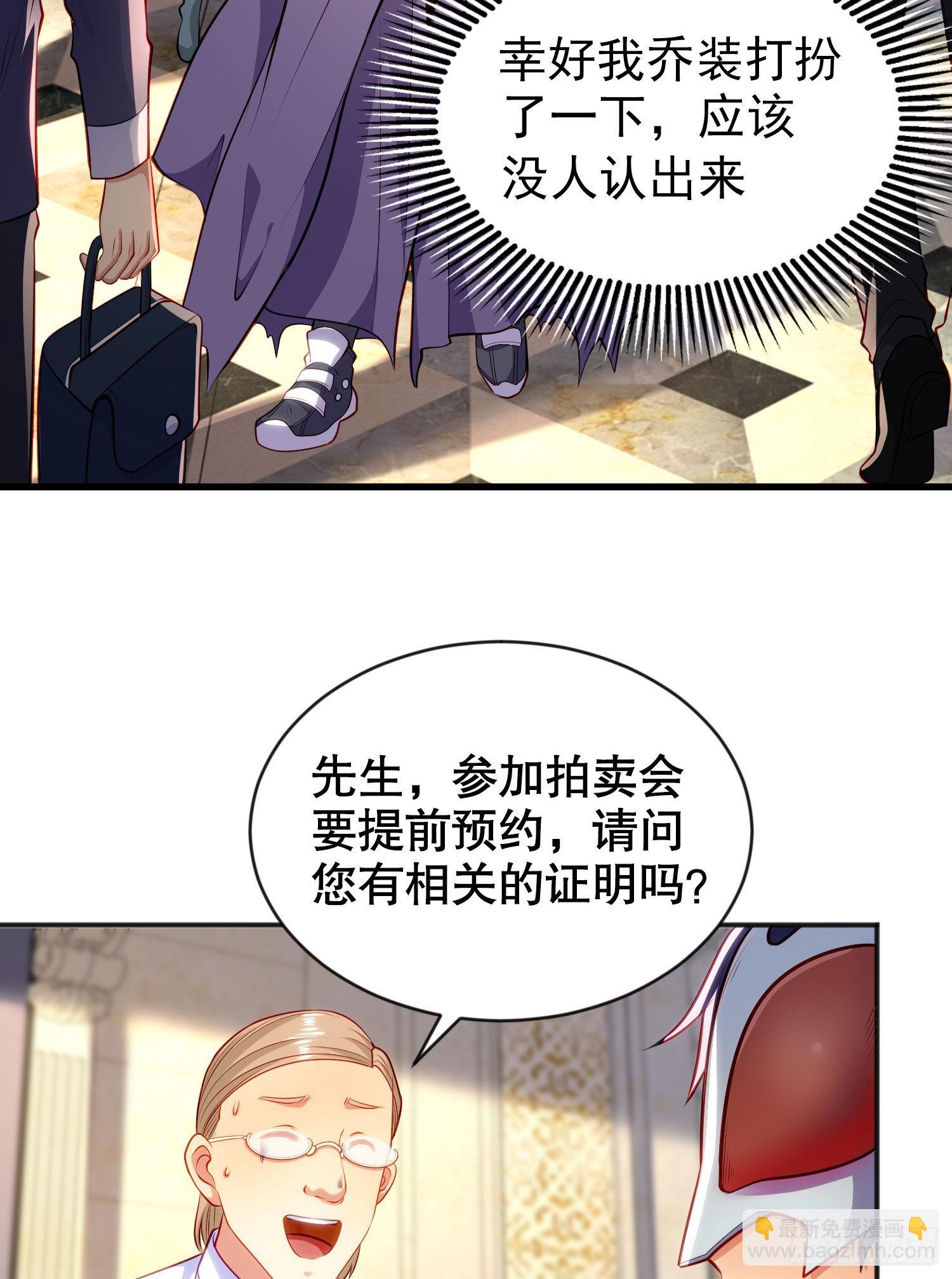 第51话 林缺大闹拍卖会(1/2)-第52话