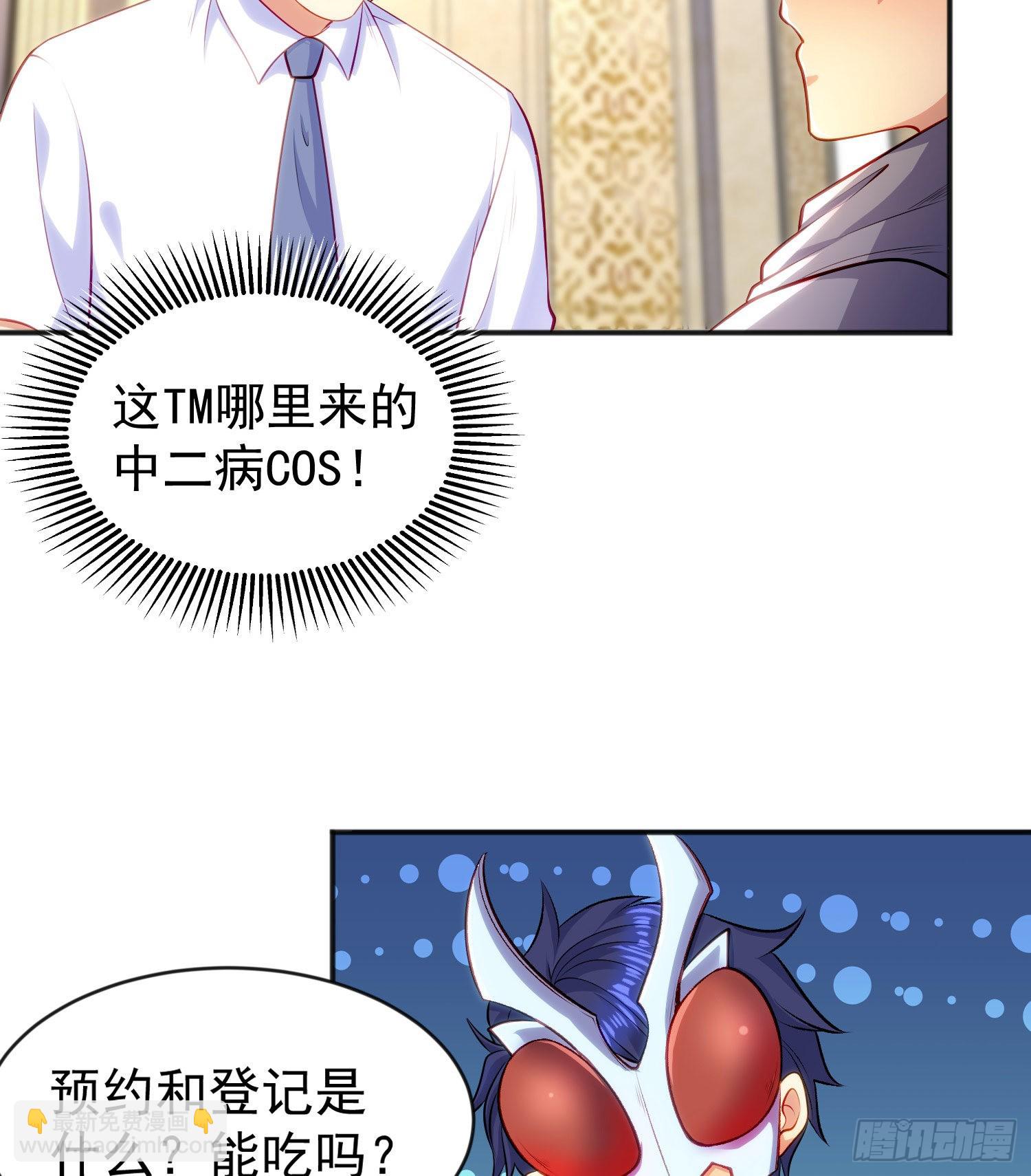 第51话 林缺大闹拍卖会(1/2)-第52话
