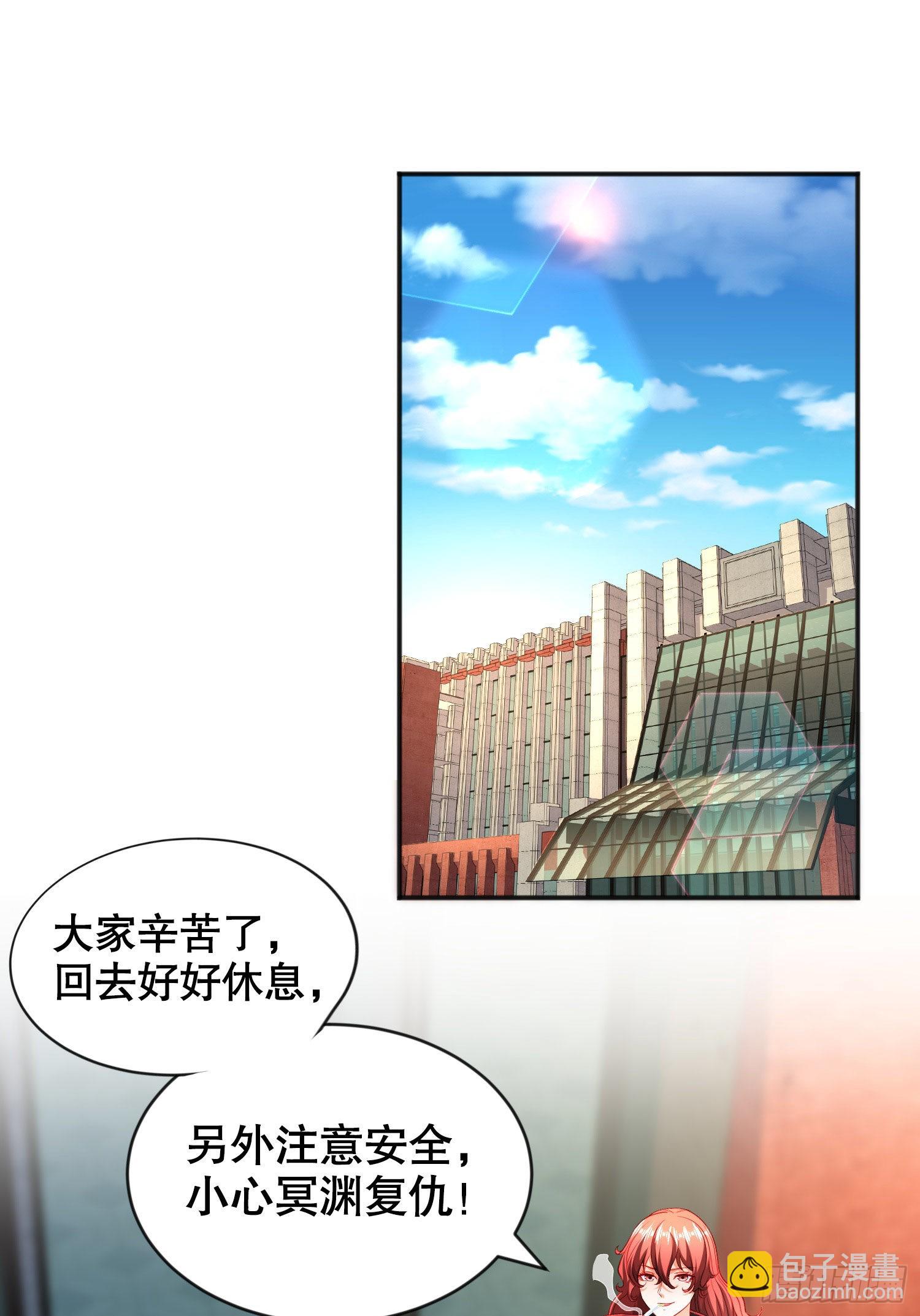 第51话 林缺大闹拍卖会(1/2)-第52话