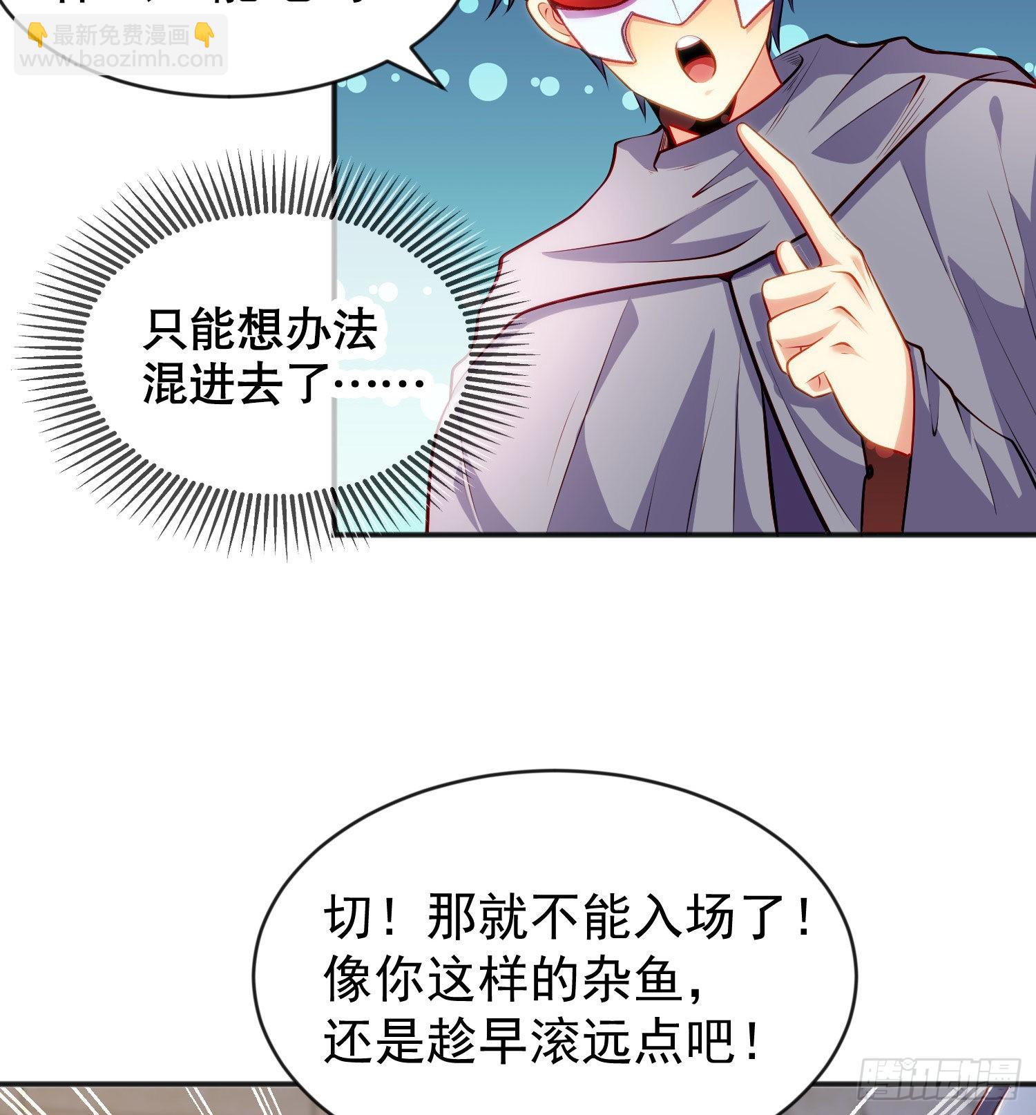 第51话 林缺大闹拍卖会(1/2)-第52话