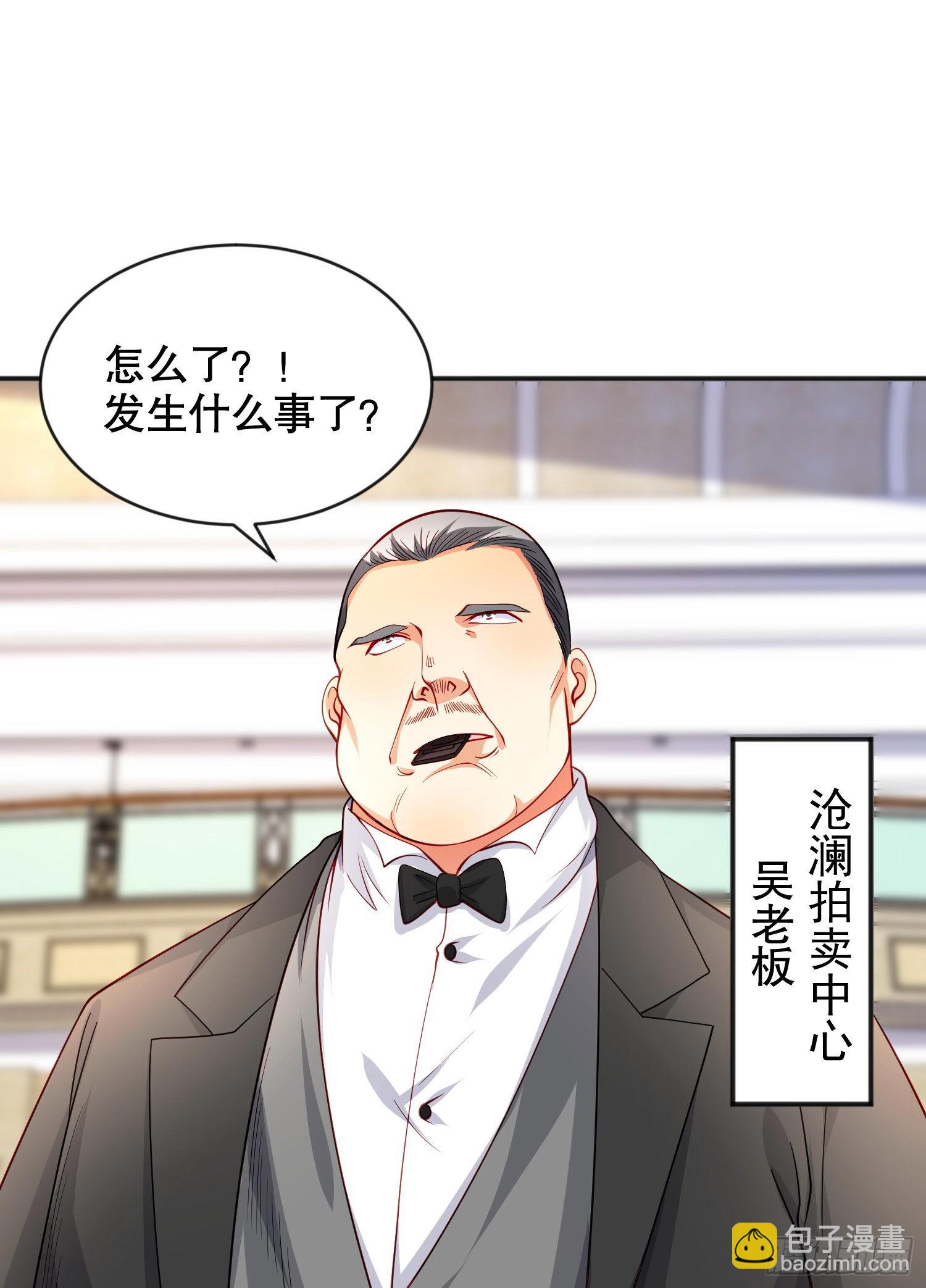 第51话 林缺大闹拍卖会(1/2)-第52话
