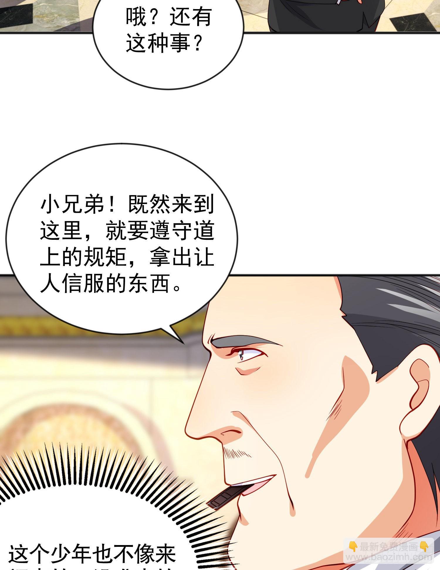 第51话 林缺大闹拍卖会(1/2)-第52话
