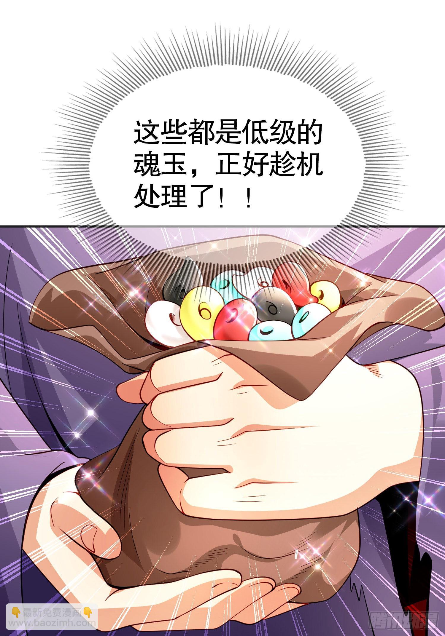 第51话 林缺大闹拍卖会(1/2)-第52话