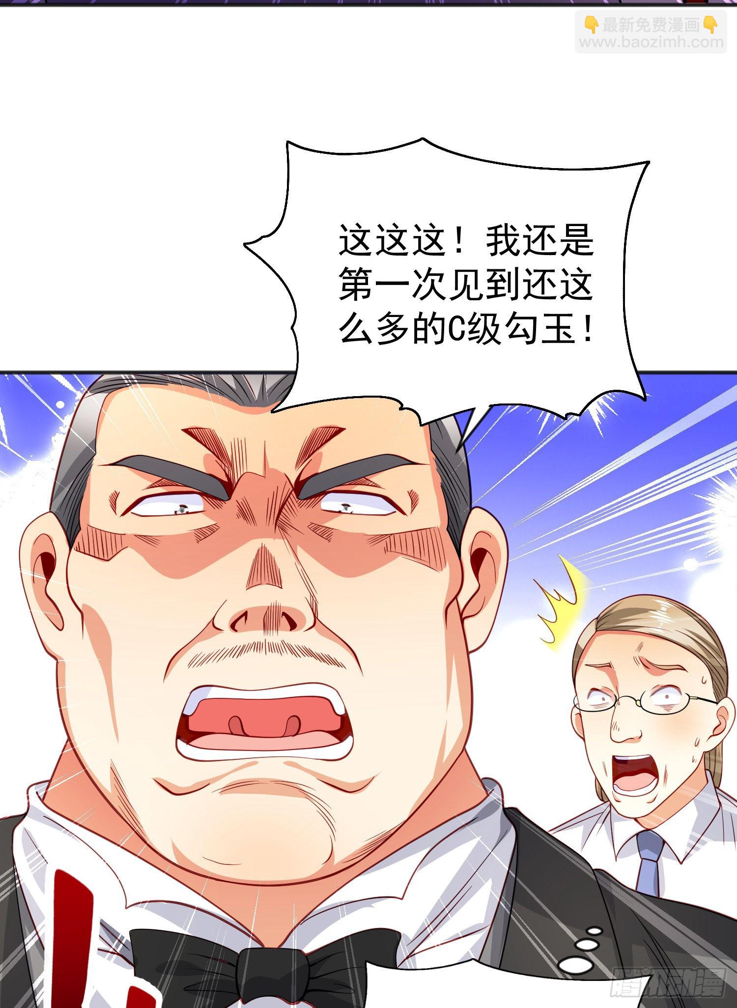 第51话 林缺大闹拍卖会(1/2)-第52话