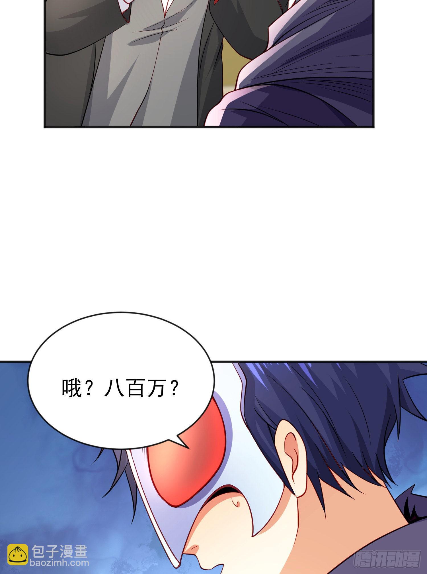 第51话 林缺大闹拍卖会(1/2)-第52话